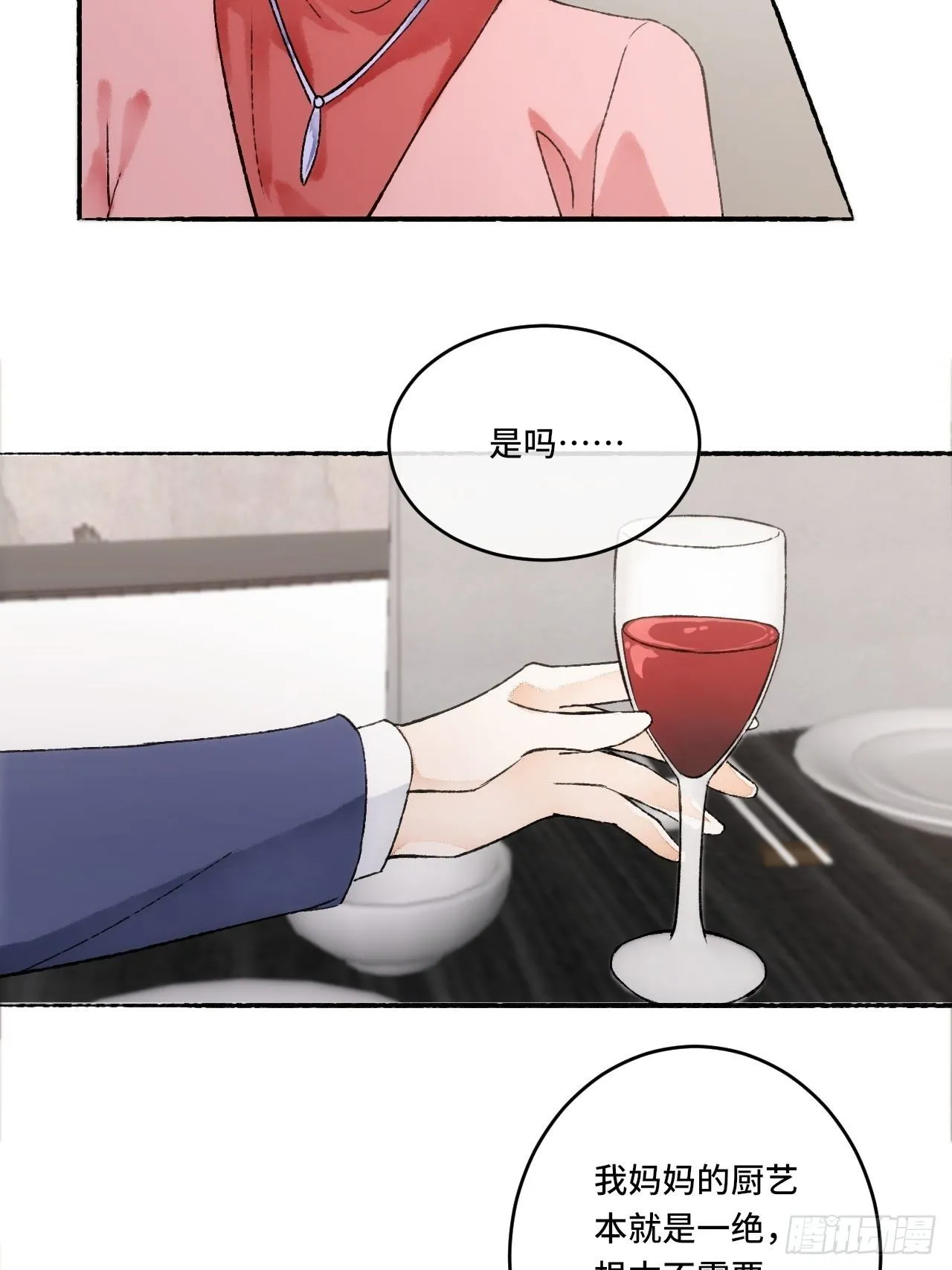 15话 穿越回来了？ 第35页