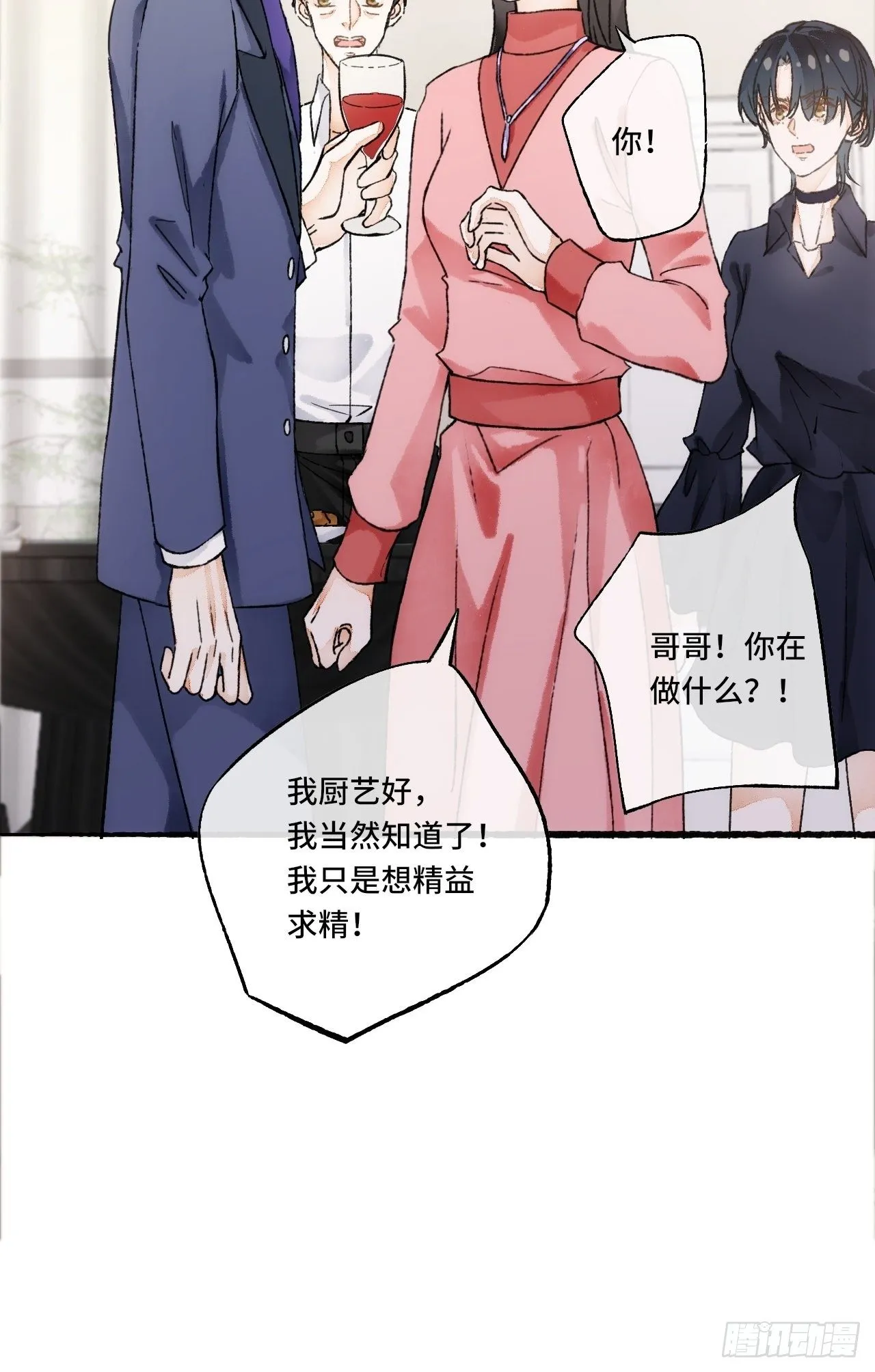 15话 穿越回来了？ 第38页