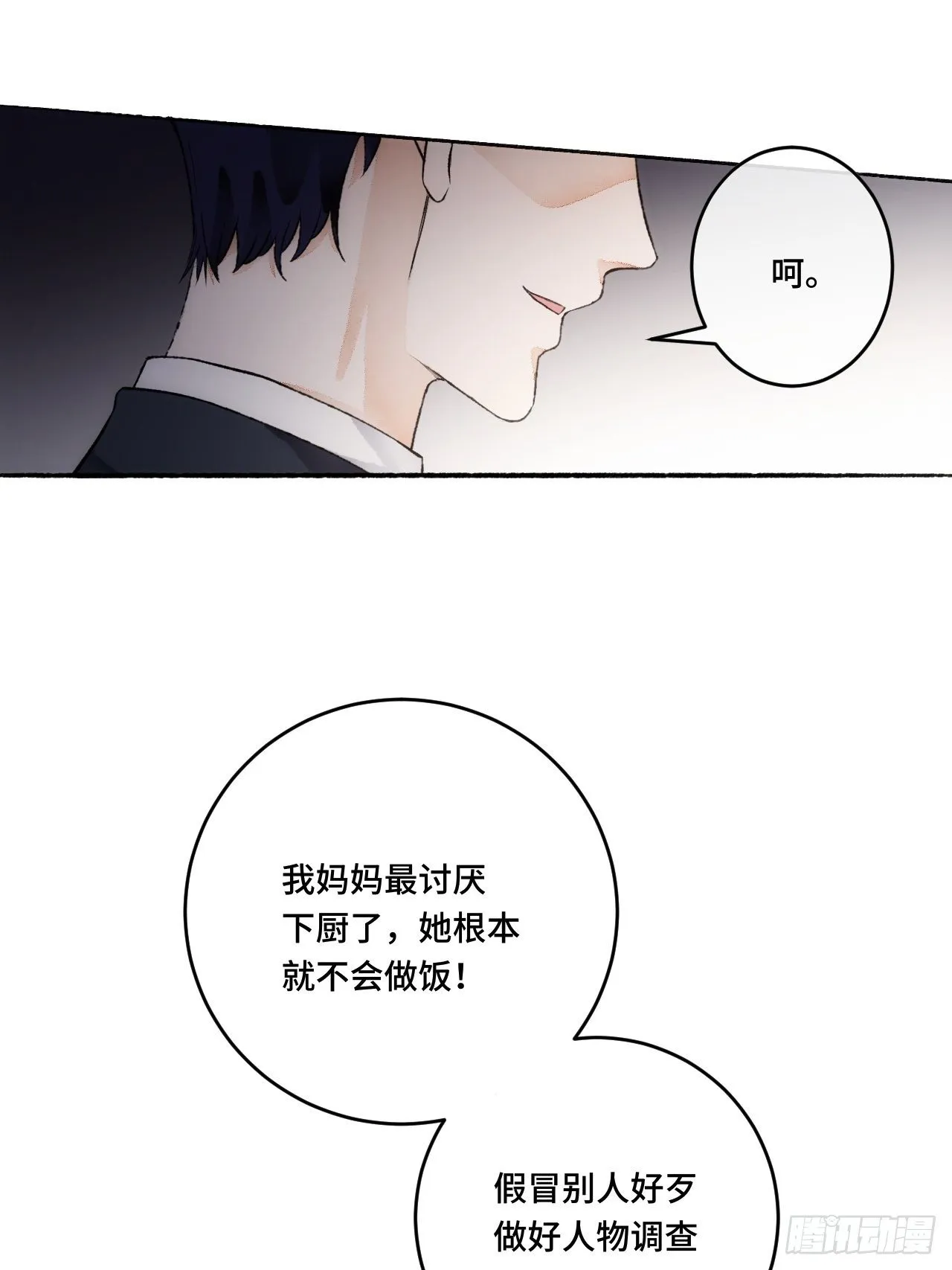 15话 穿越回来了？ 第39页