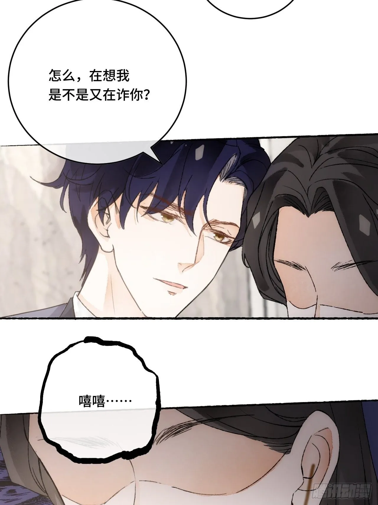 15话 穿越回来了？ 第41页