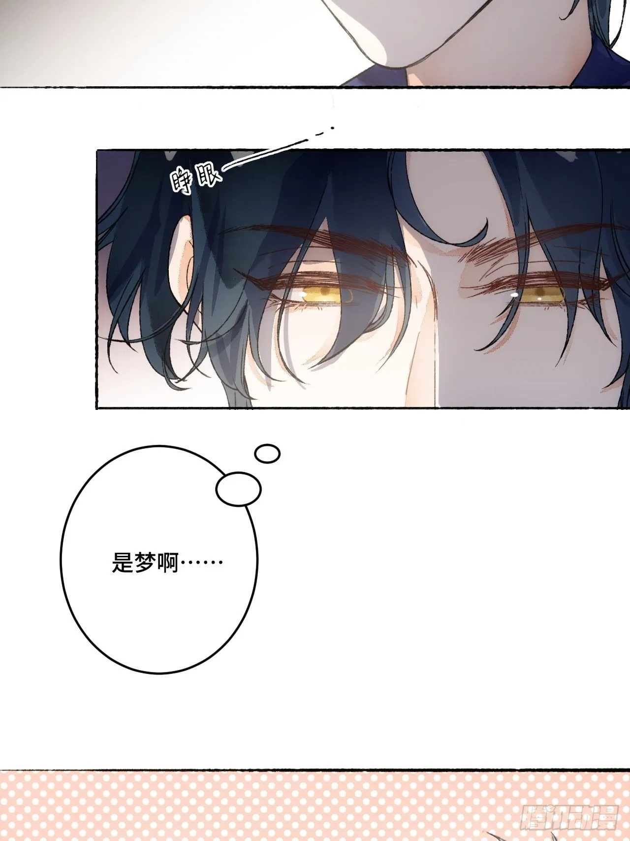 15话 穿越回来了？ 第46页