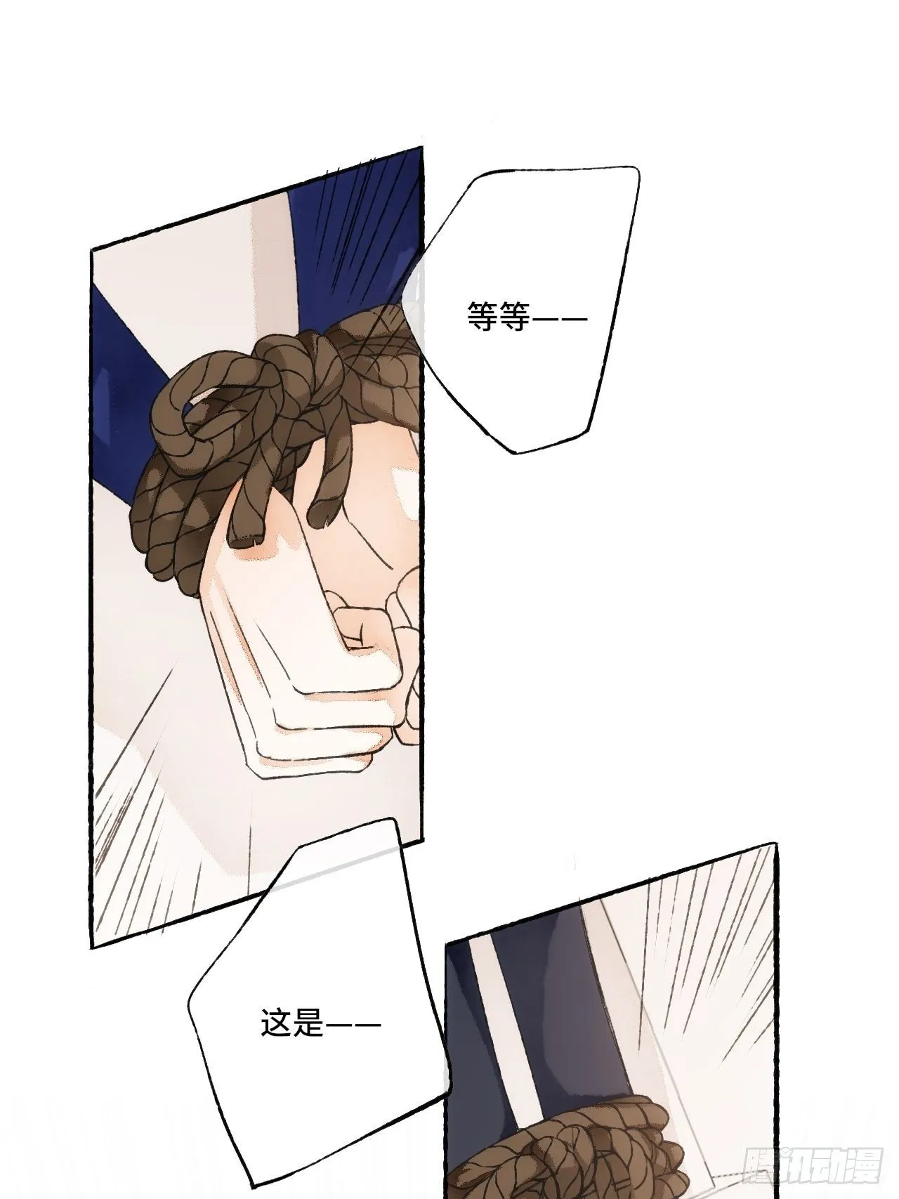 15话 穿越回来了？ 第48页