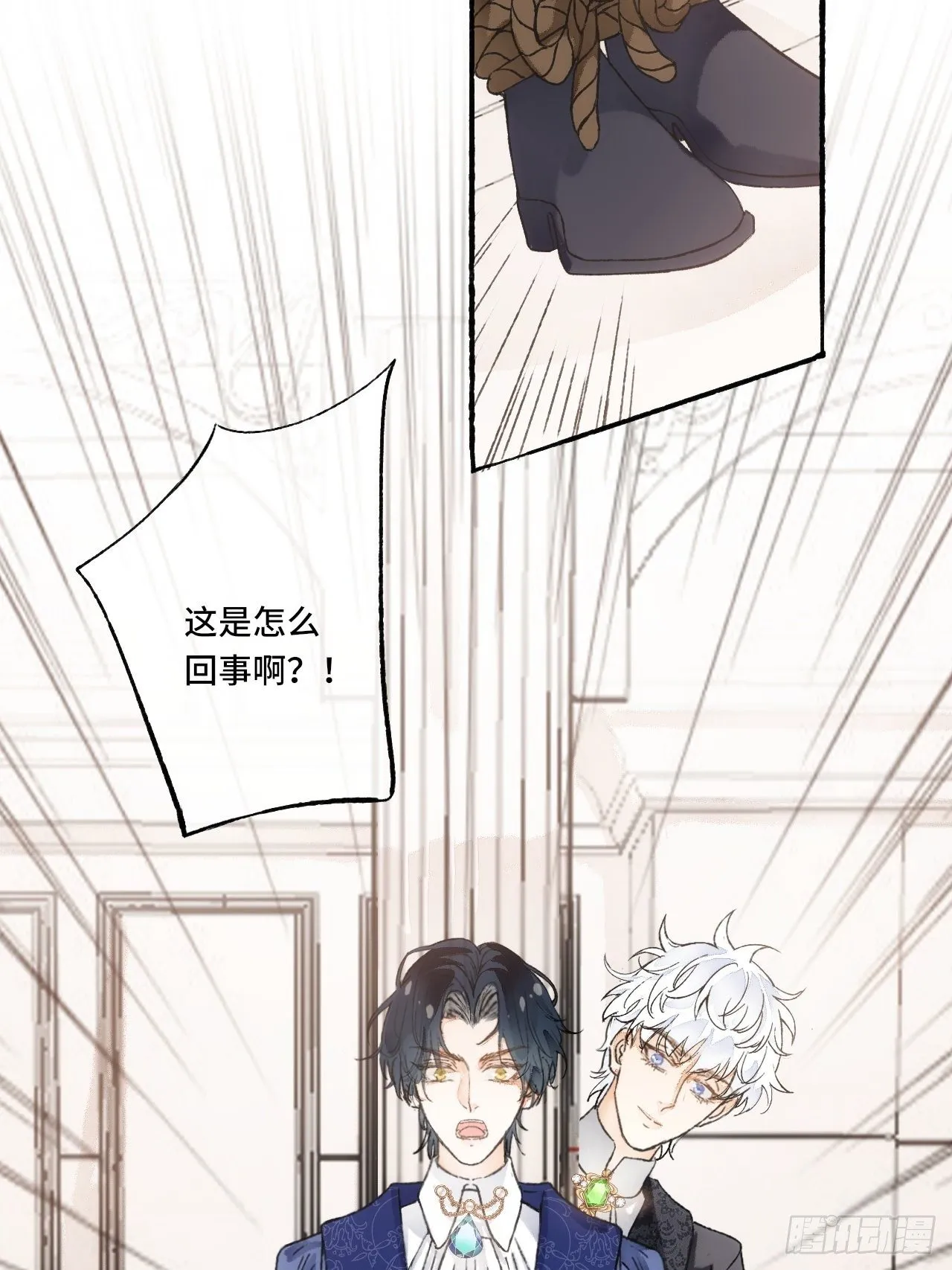 15话 穿越回来了？ 第49页