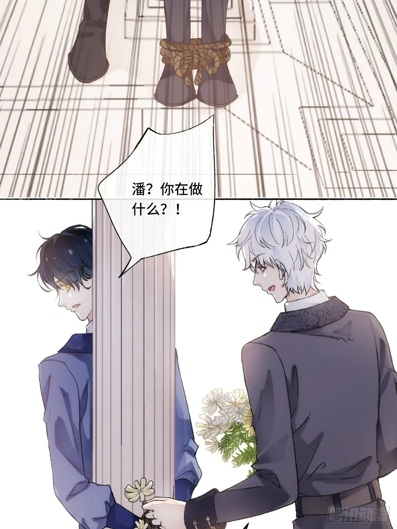 15话 穿越回来了？ 第51页