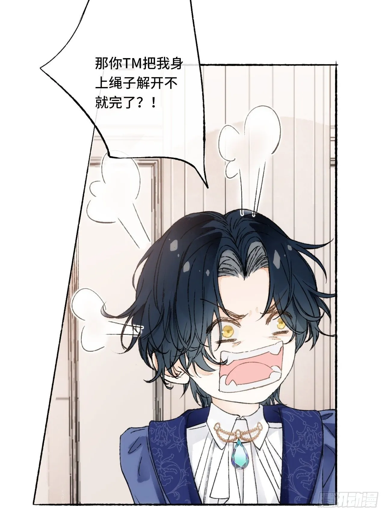 15话 穿越回来了？ 第53页