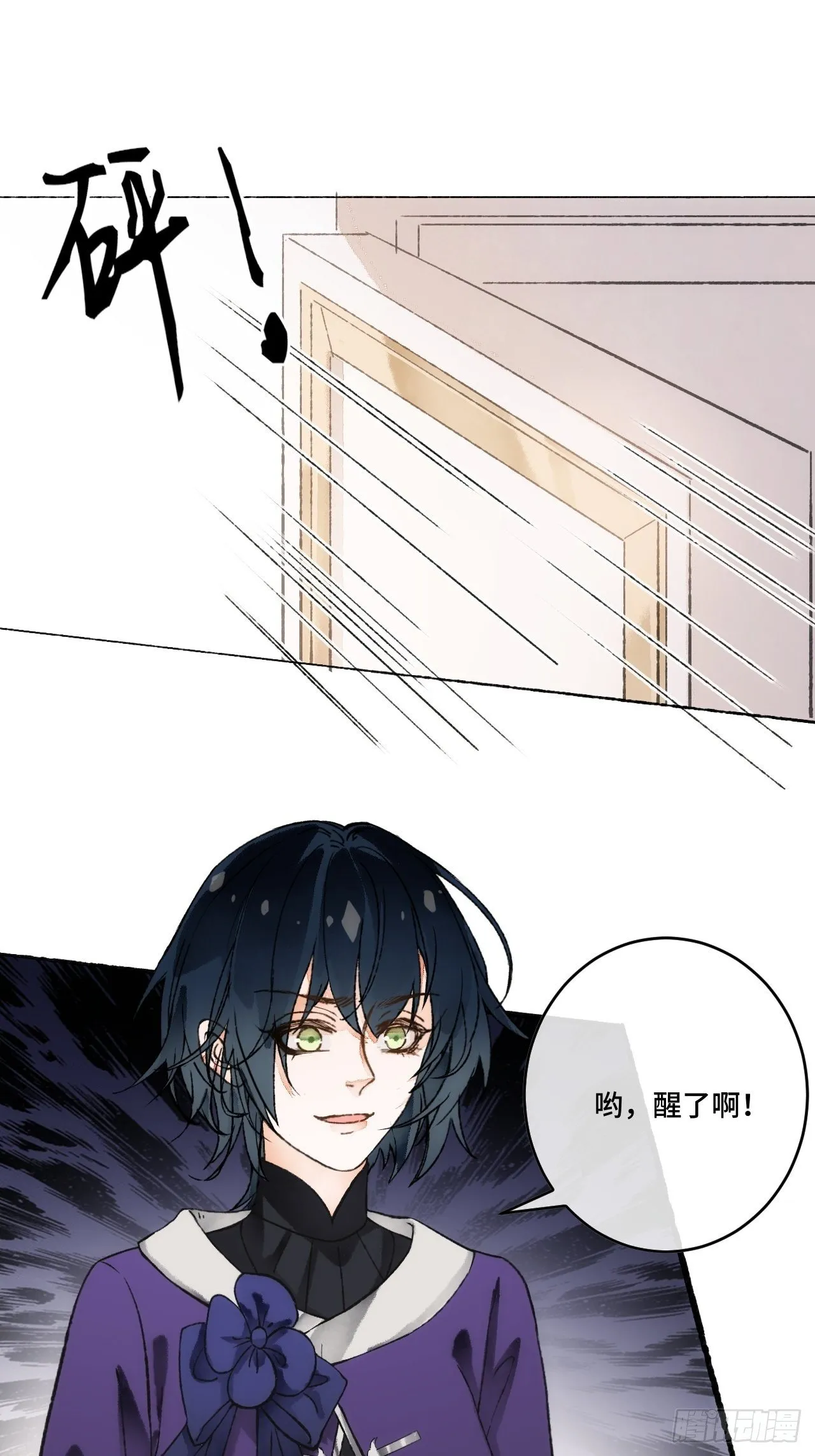 15话 穿越回来了？ 第55页