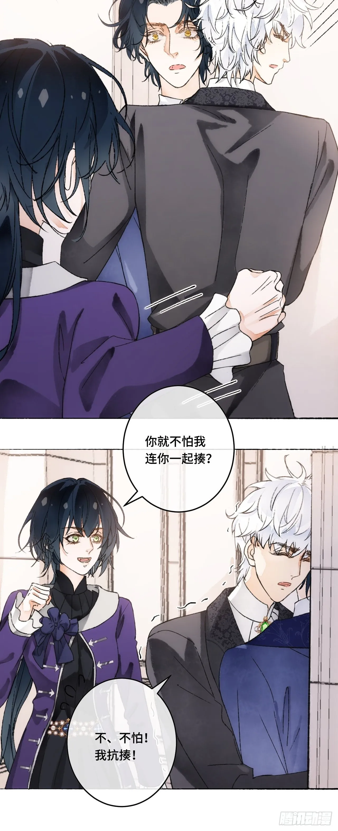 15话 穿越回来了？ 第58页