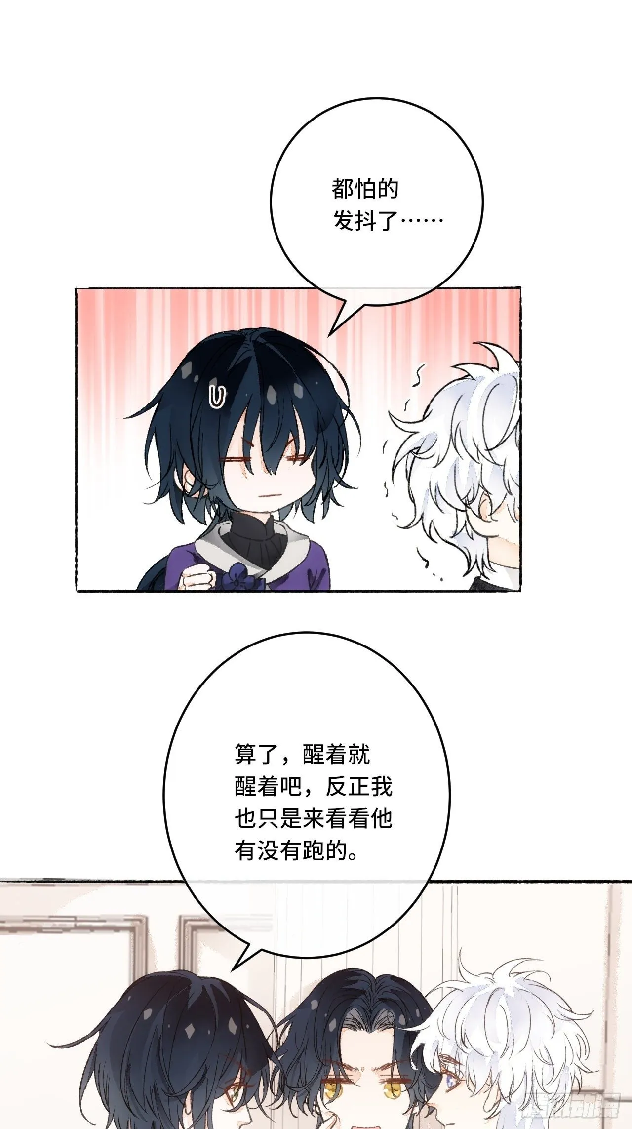 15话 穿越回来了？ 第59页