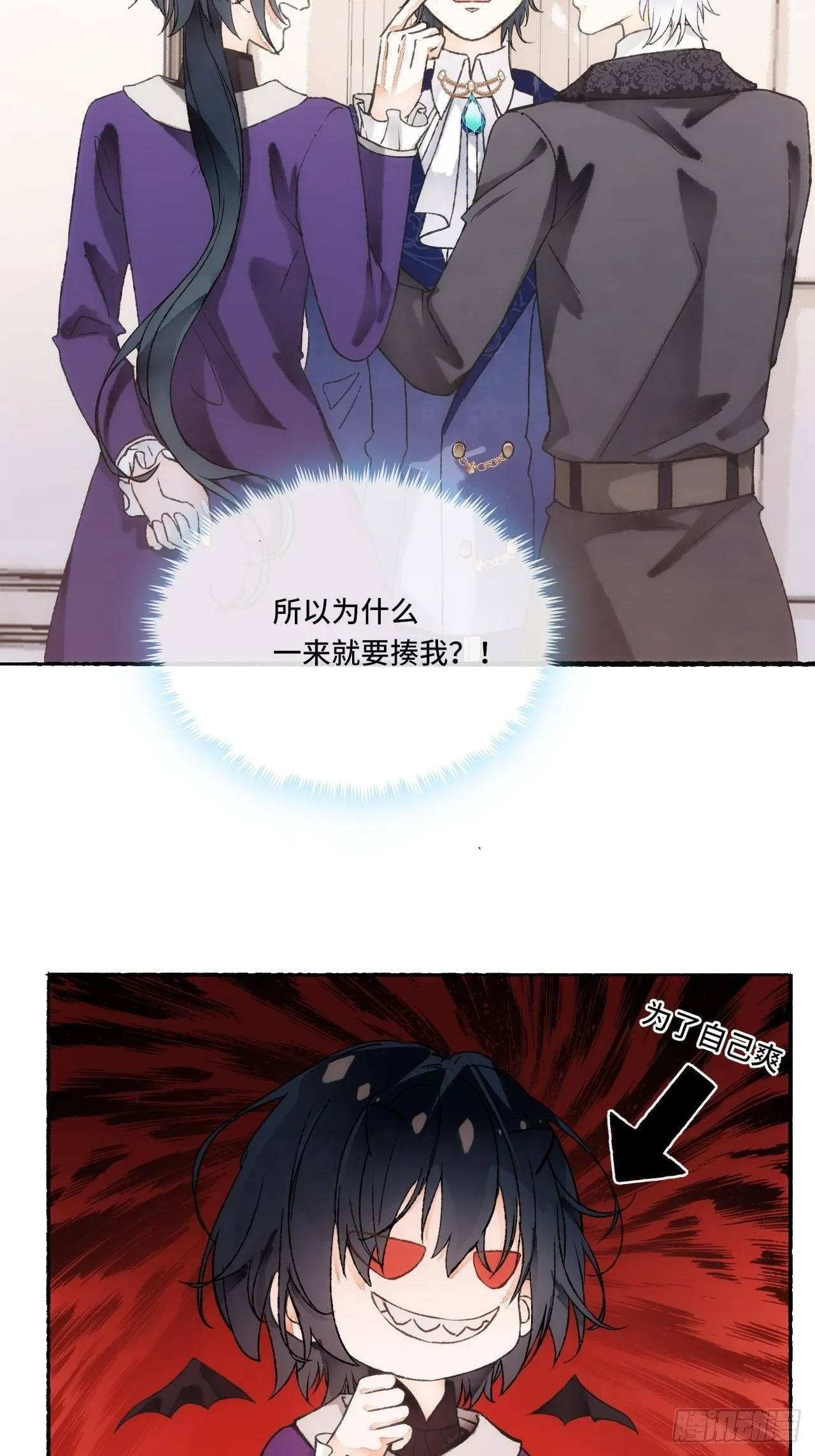 15话 穿越回来了？ 第60页