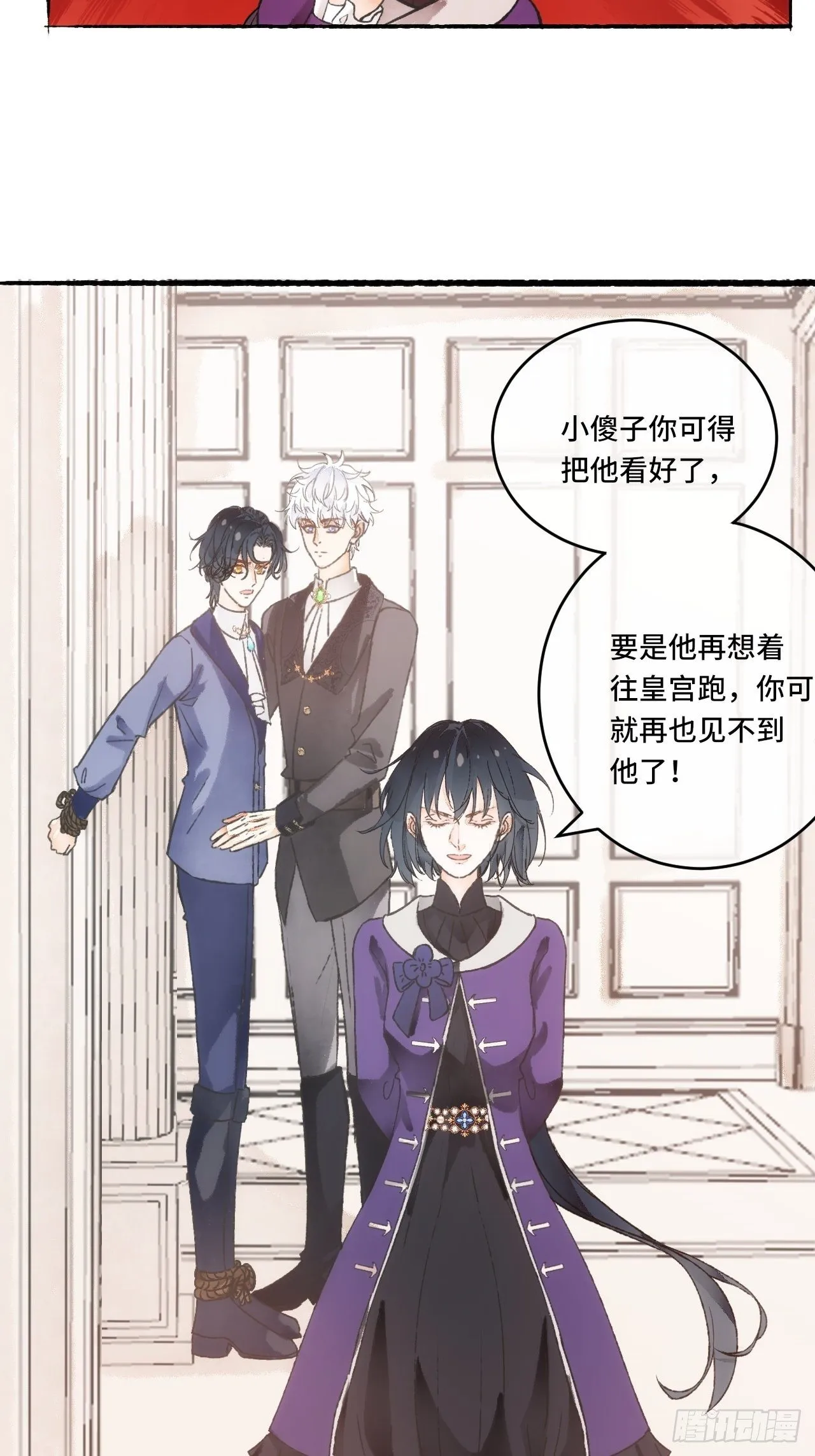 15话 穿越回来了？ 第61页