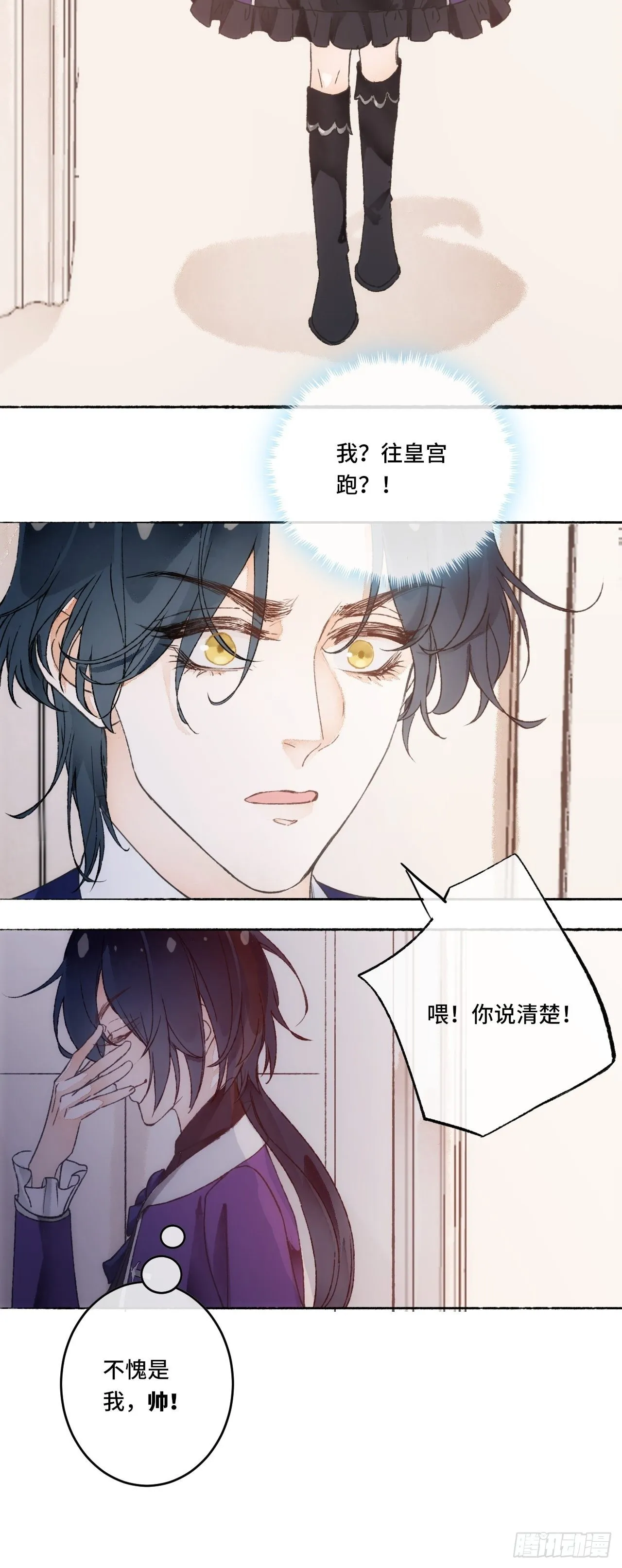15话 穿越回来了？ 第62页