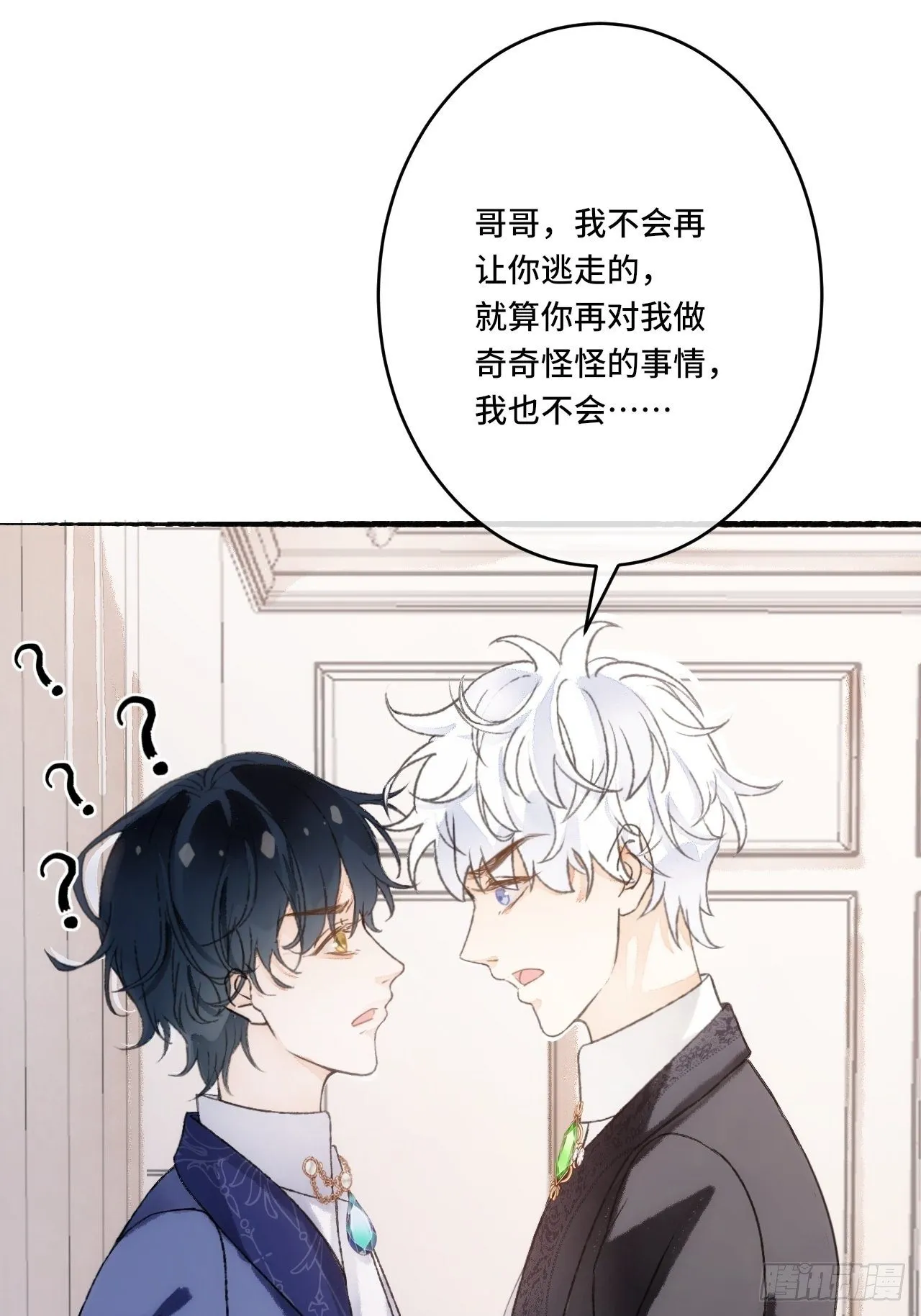 15话 穿越回来了？ 第63页