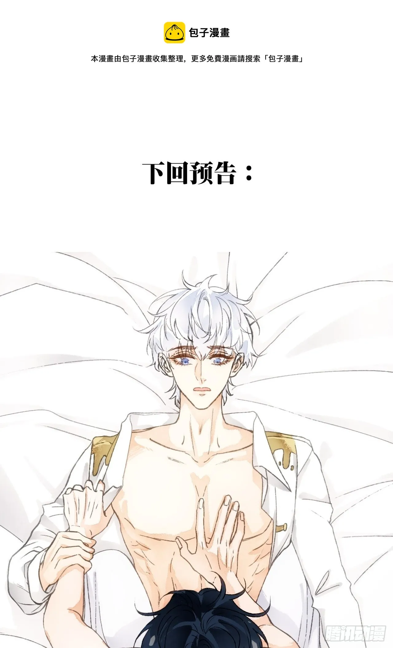15话 穿越回来了？ 第67页