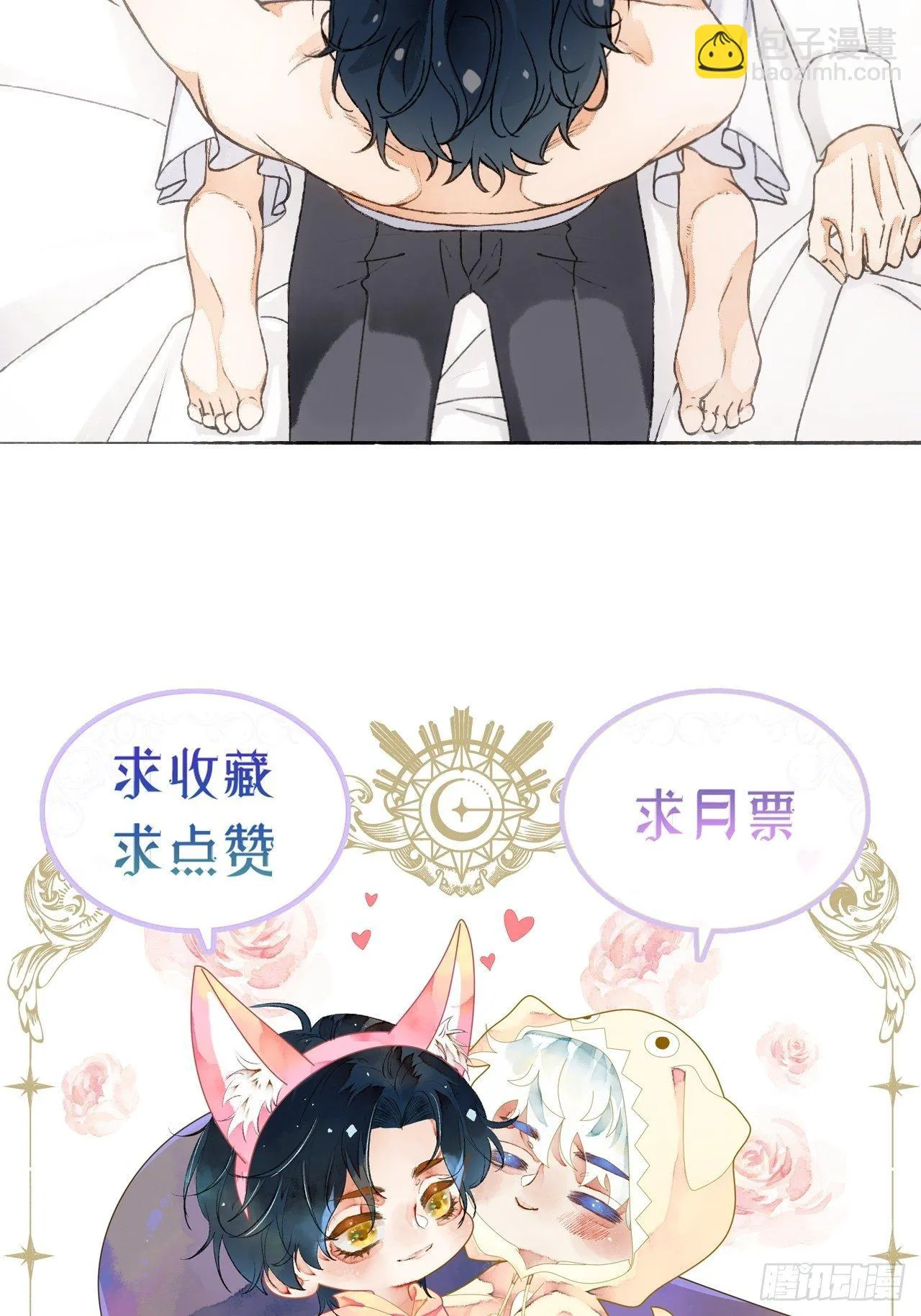 15话 穿越回来了？ 第68页