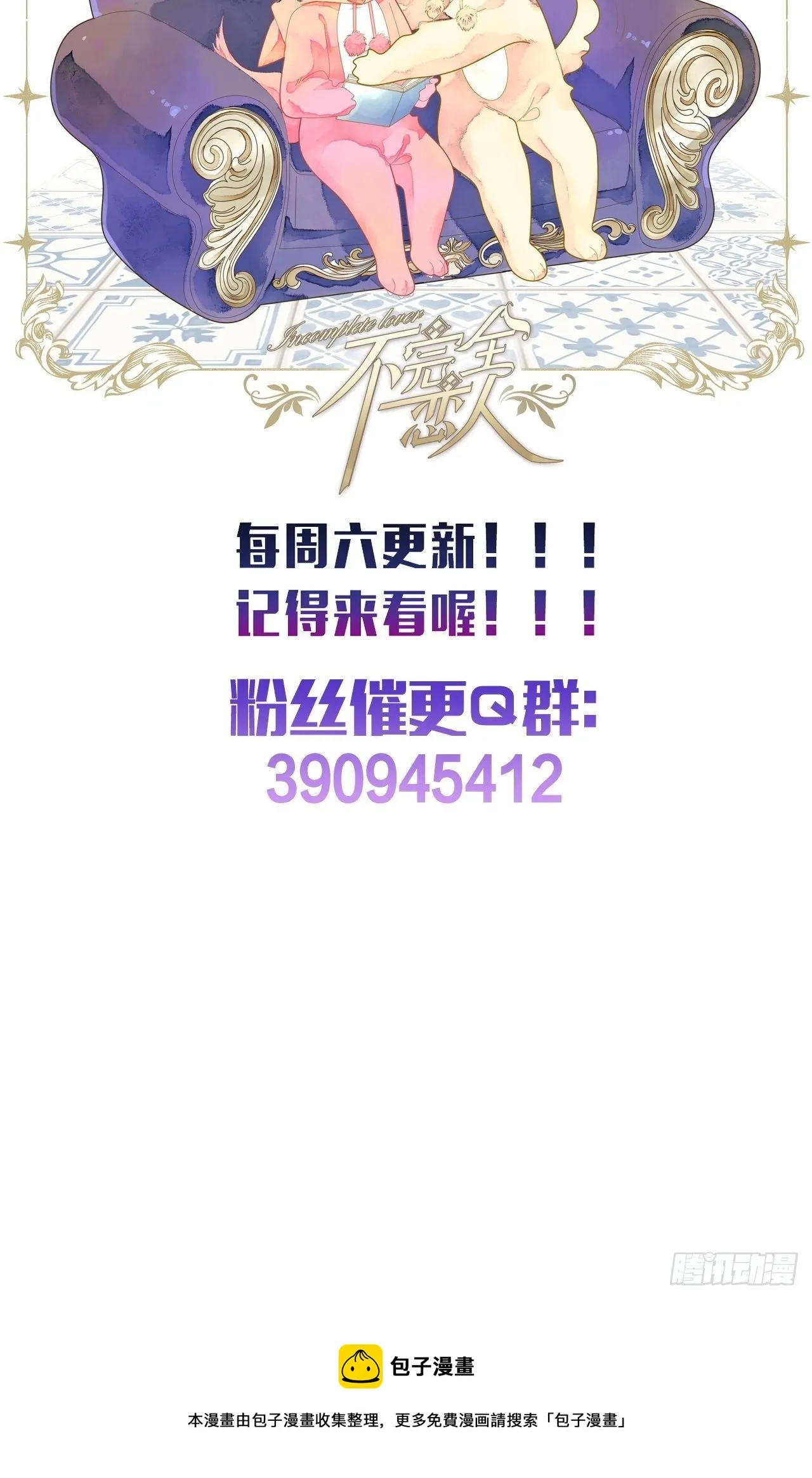 15话 穿越回来了？ 第69页