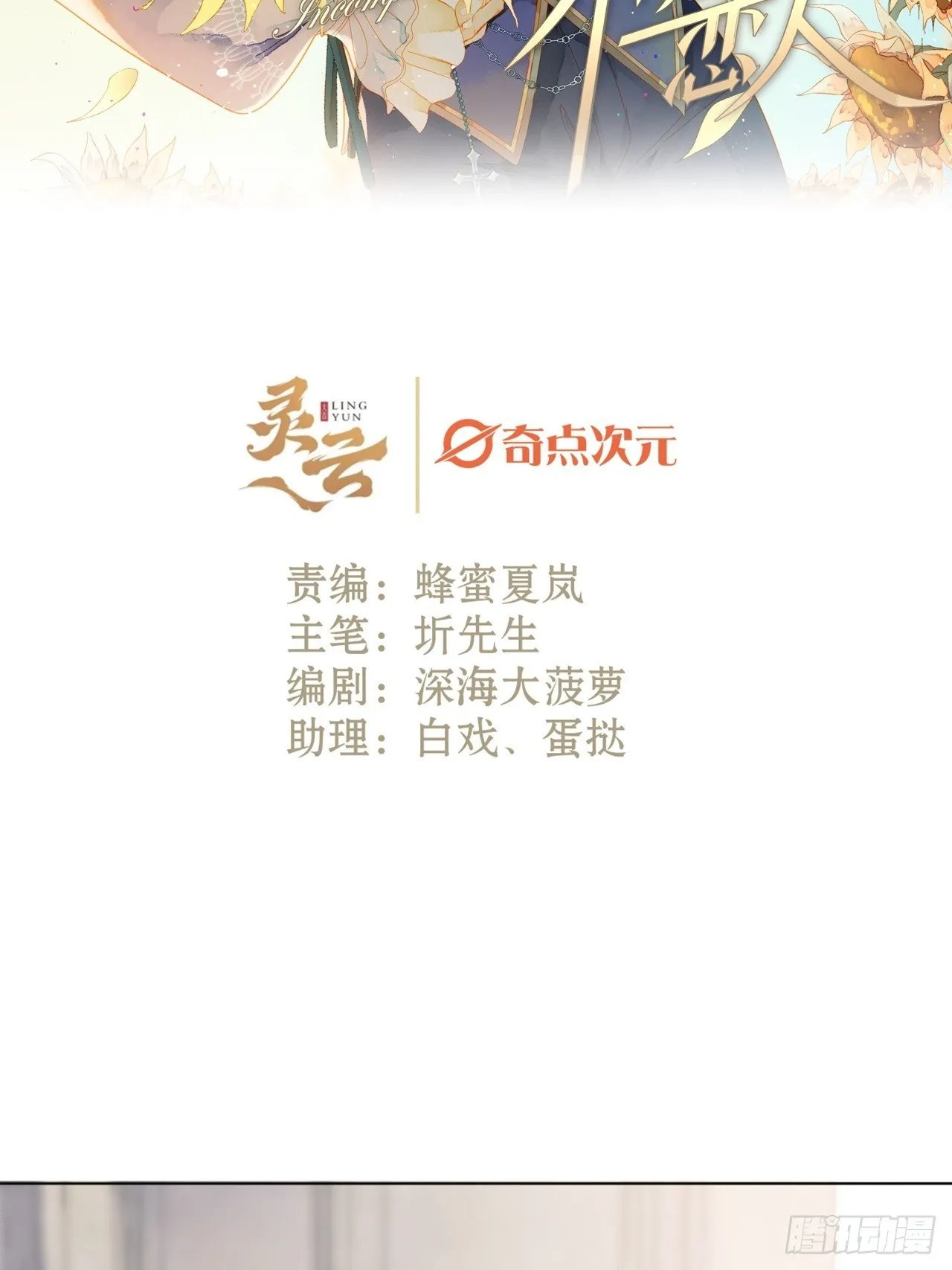 14话 问心无愧 第2页