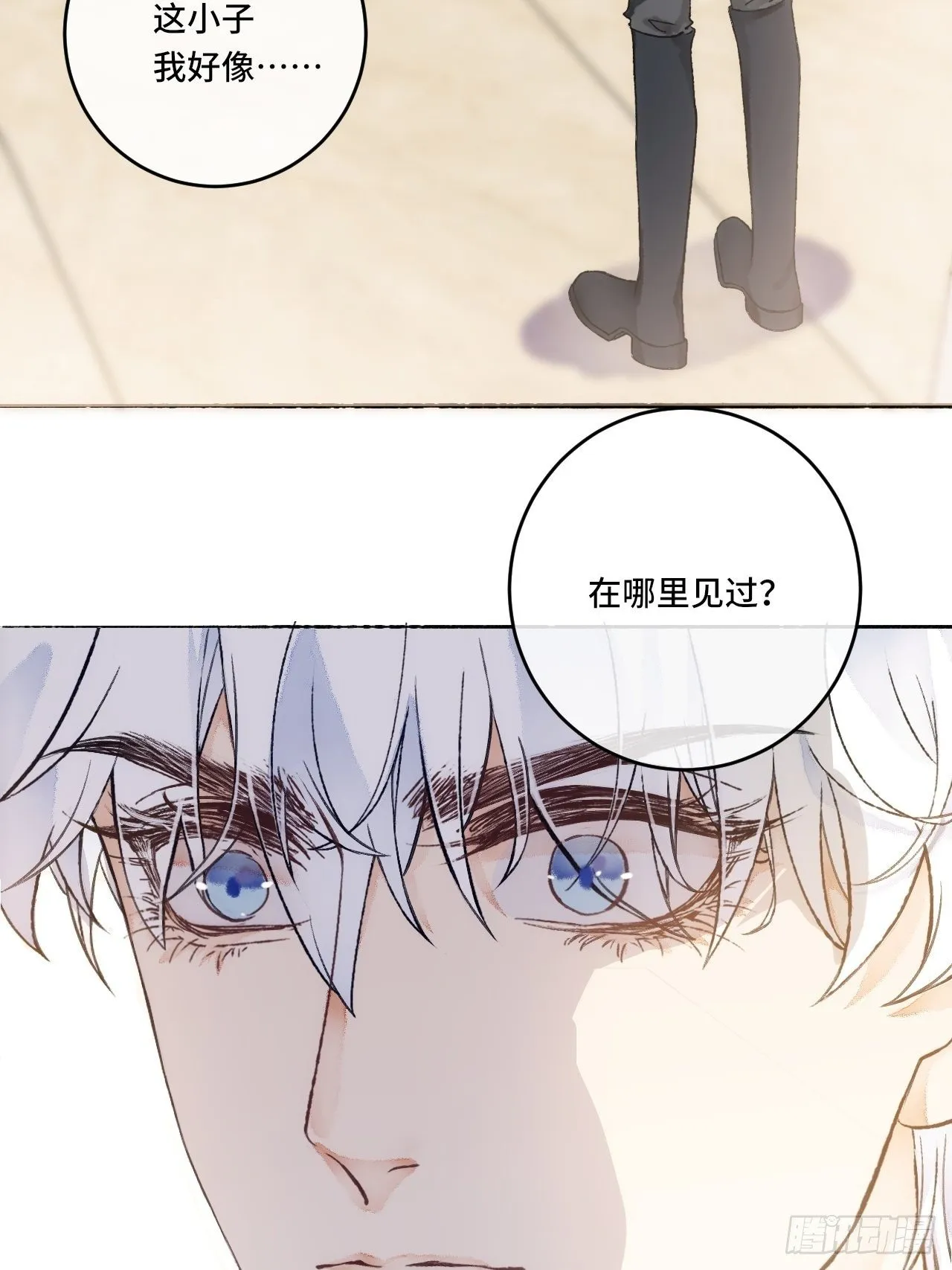 14话 问心无愧 第6页