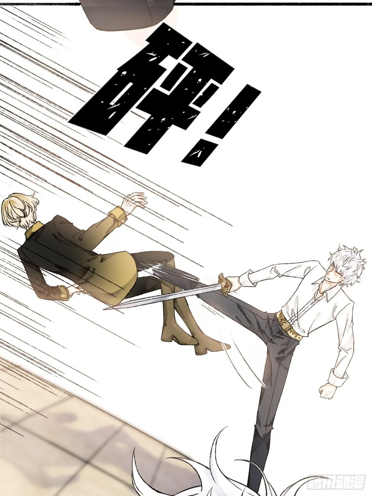 14话 问心无愧 第9页