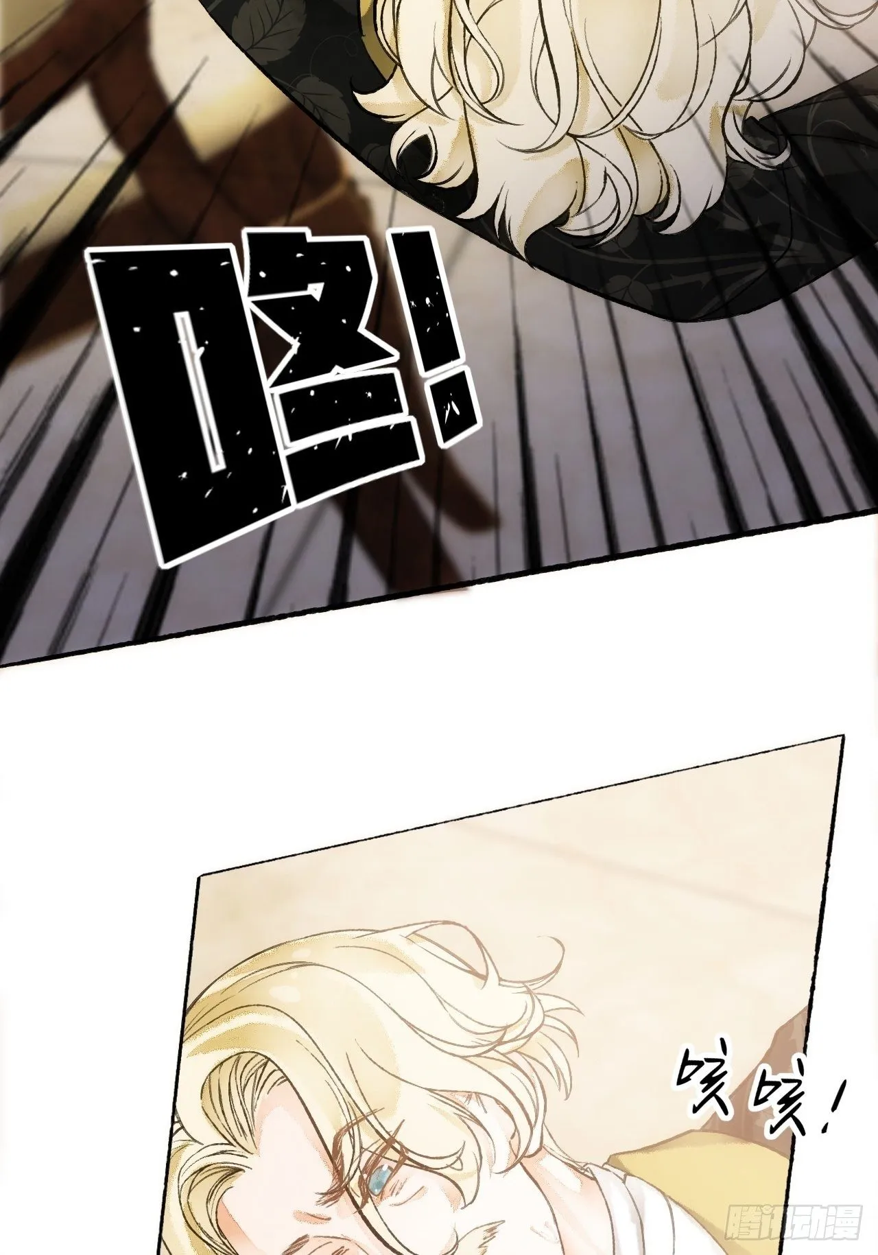 14话 问心无愧 第12页