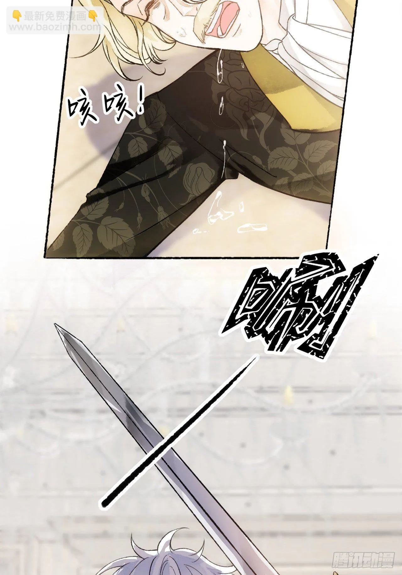 14话 问心无愧 第13页