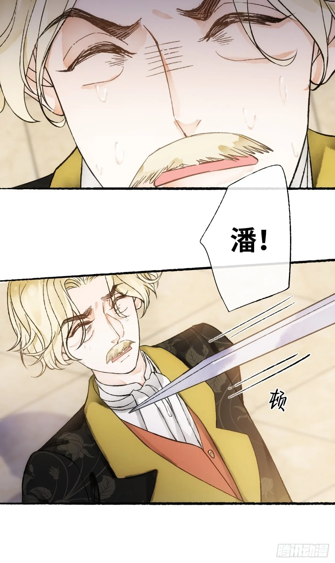 14话 问心无愧 第17页