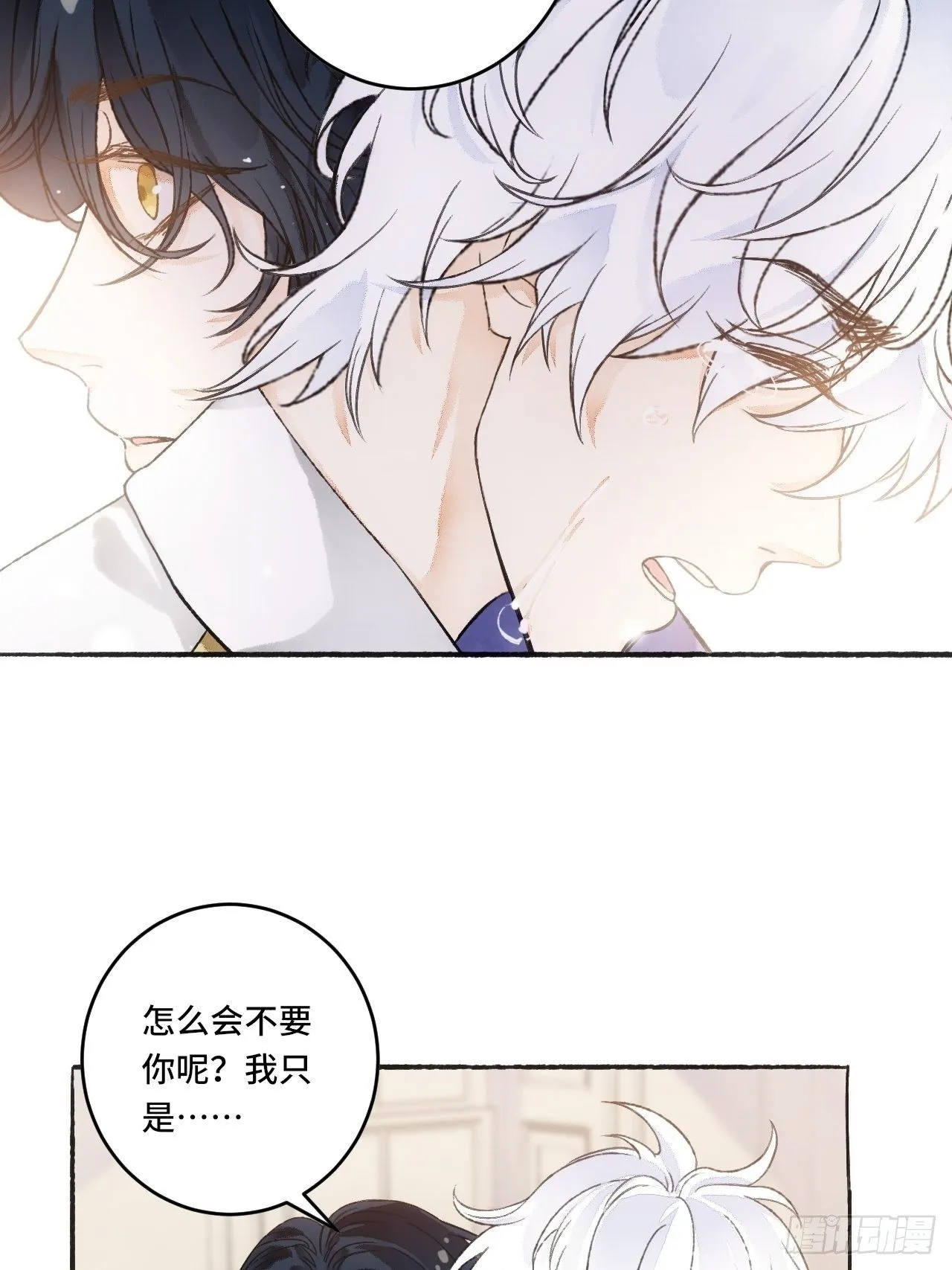 14话 问心无愧 第23页
