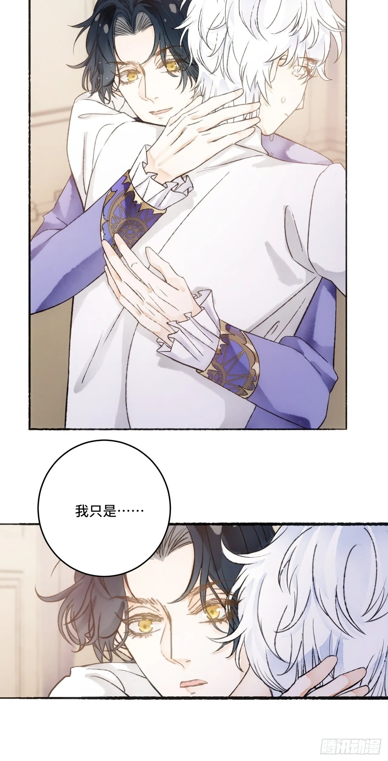 14话 问心无愧 第24页