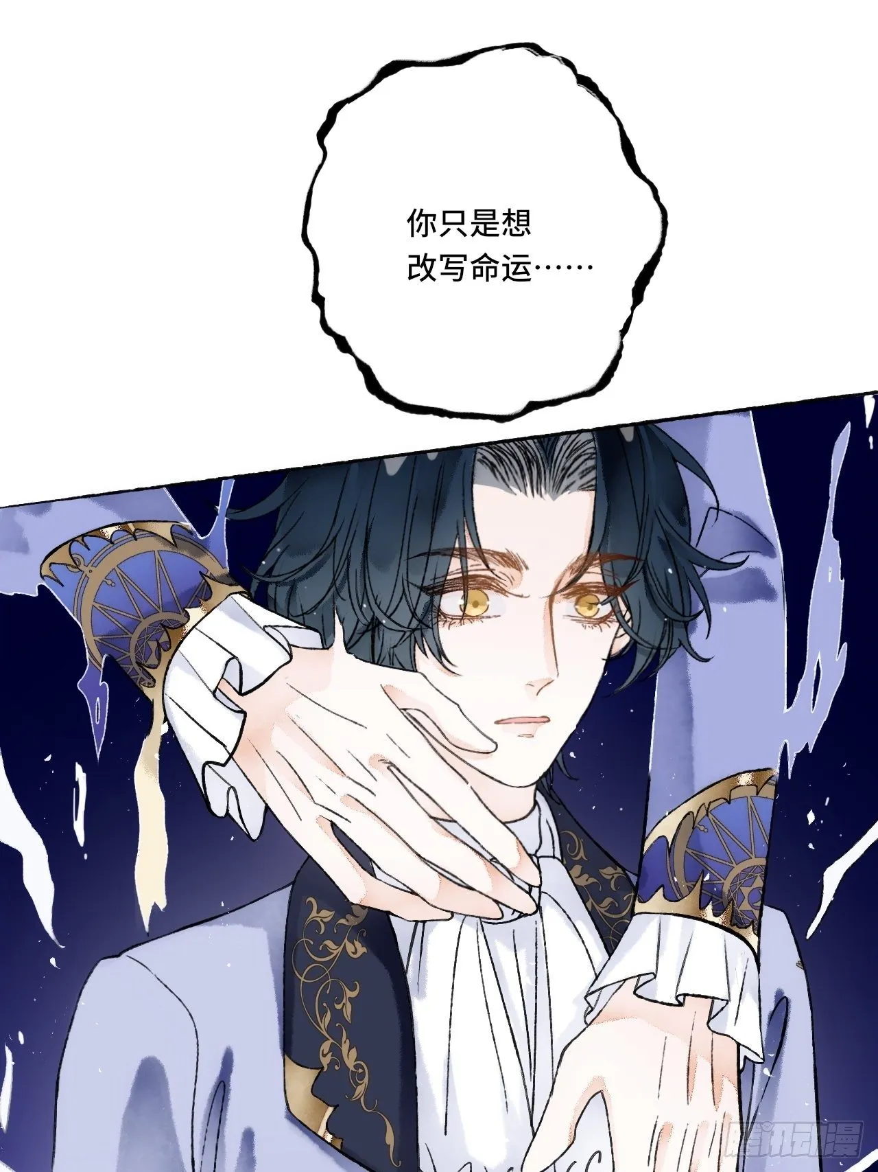 14话 问心无愧 第25页