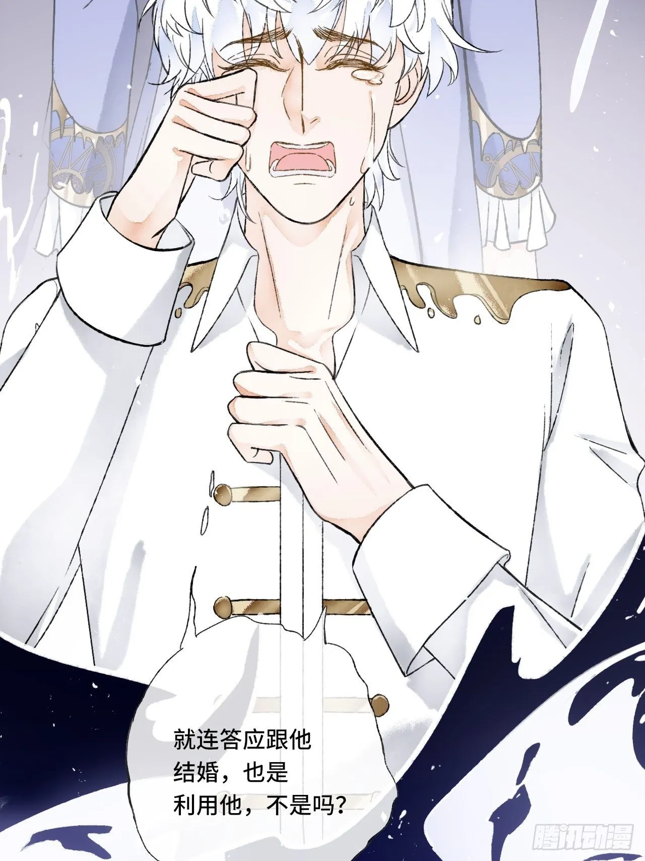 14话 问心无愧 第29页