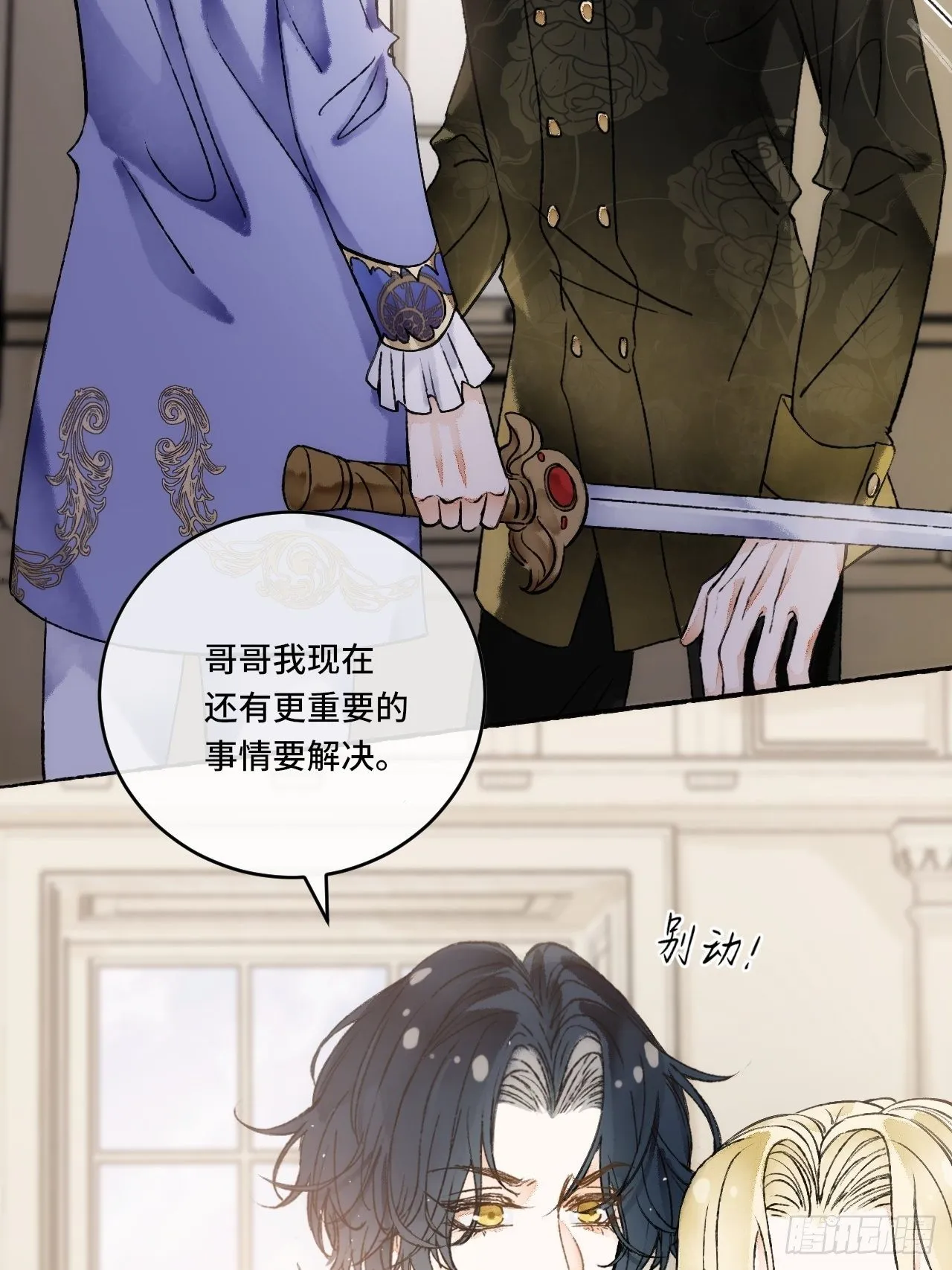 14话 问心无愧 第38页