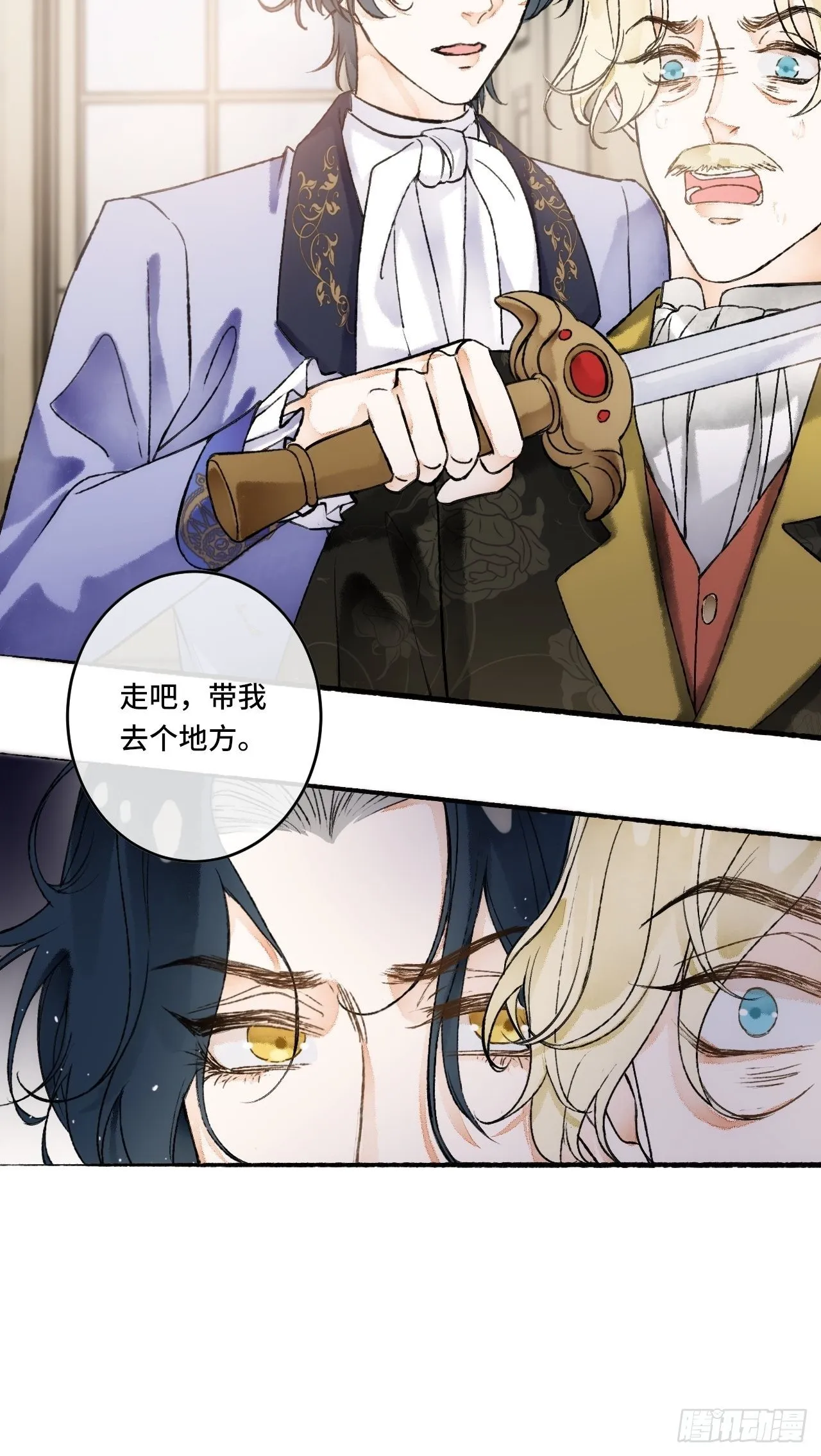 14话 问心无愧 第39页