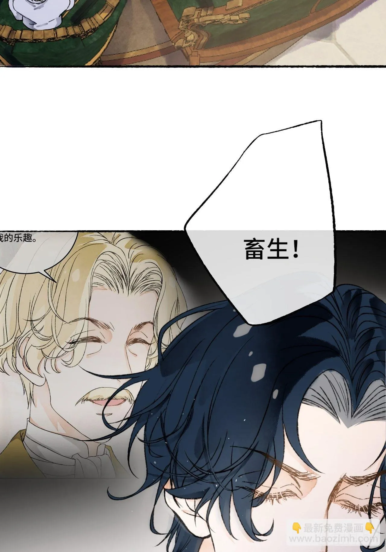 14话 问心无愧 第45页