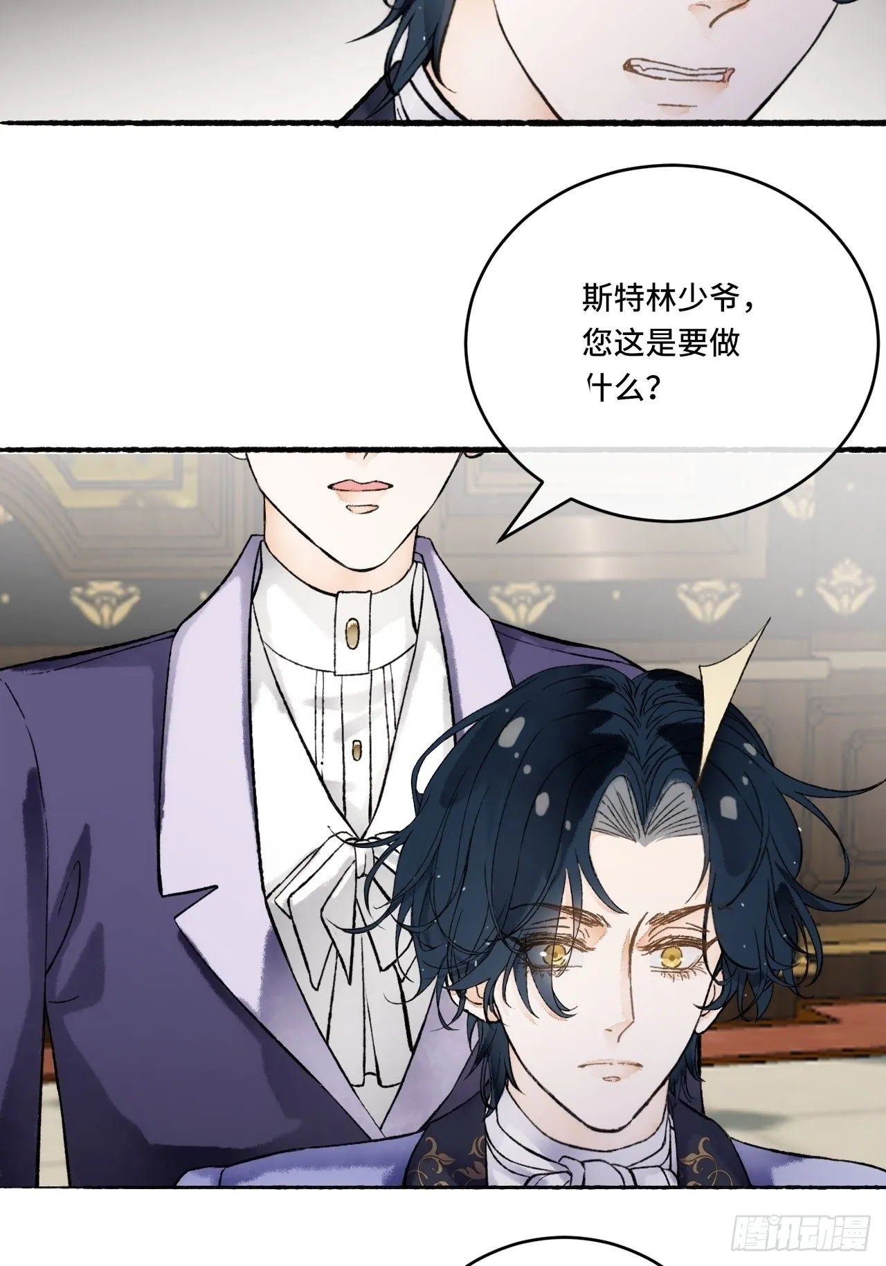 14话 问心无愧 第46页