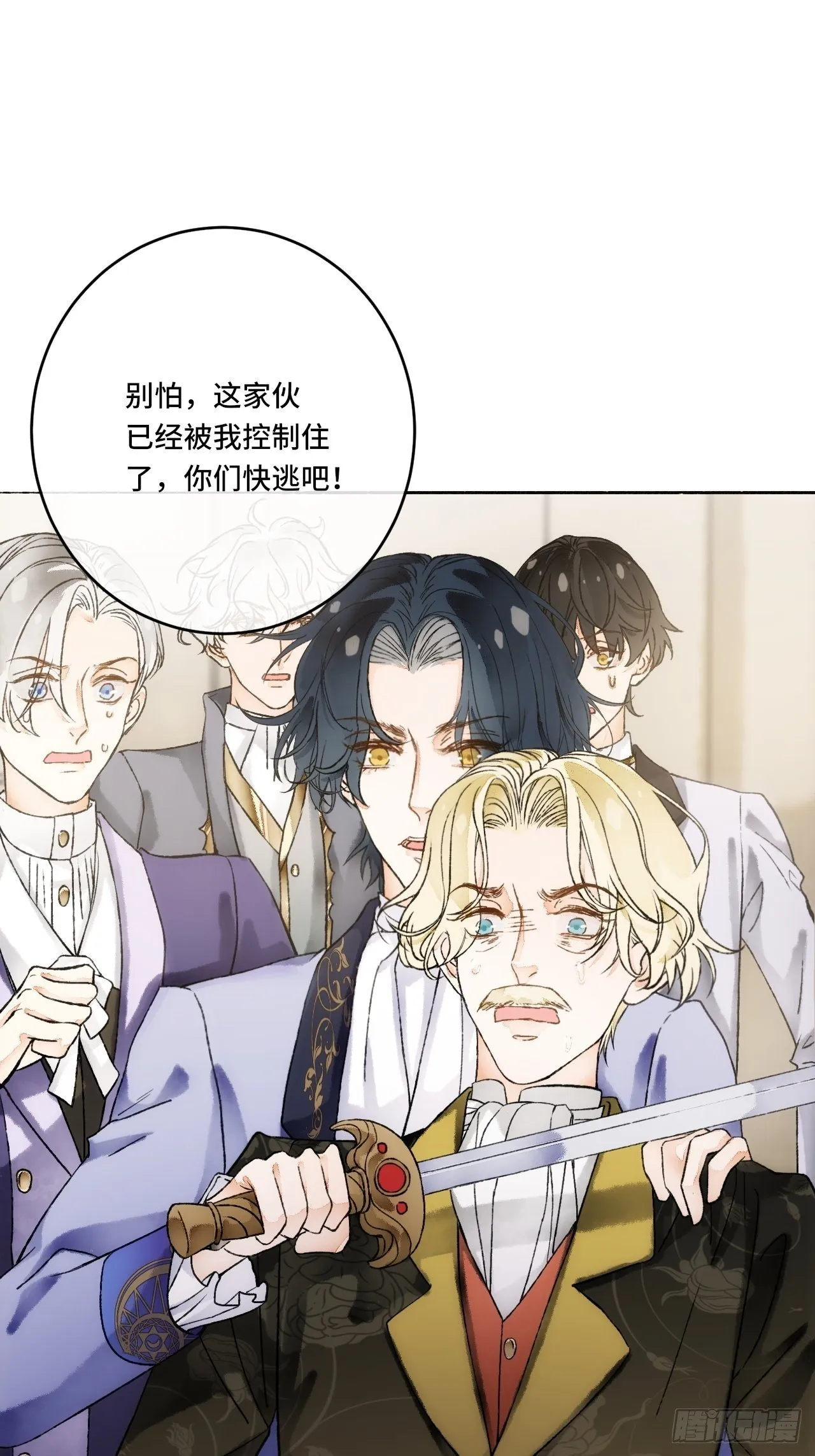 14话 问心无愧 第48页
