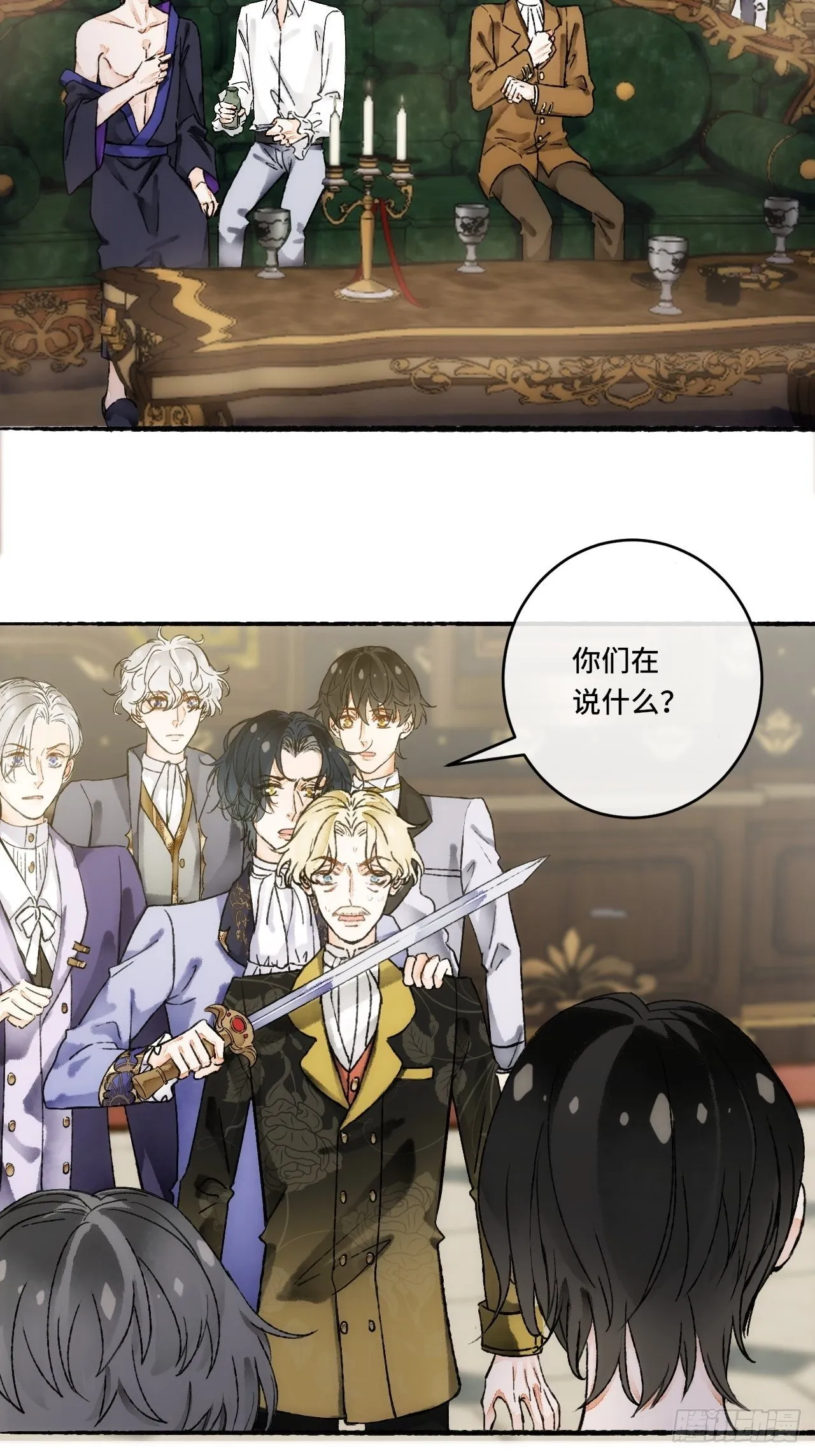 14话 问心无愧 第51页