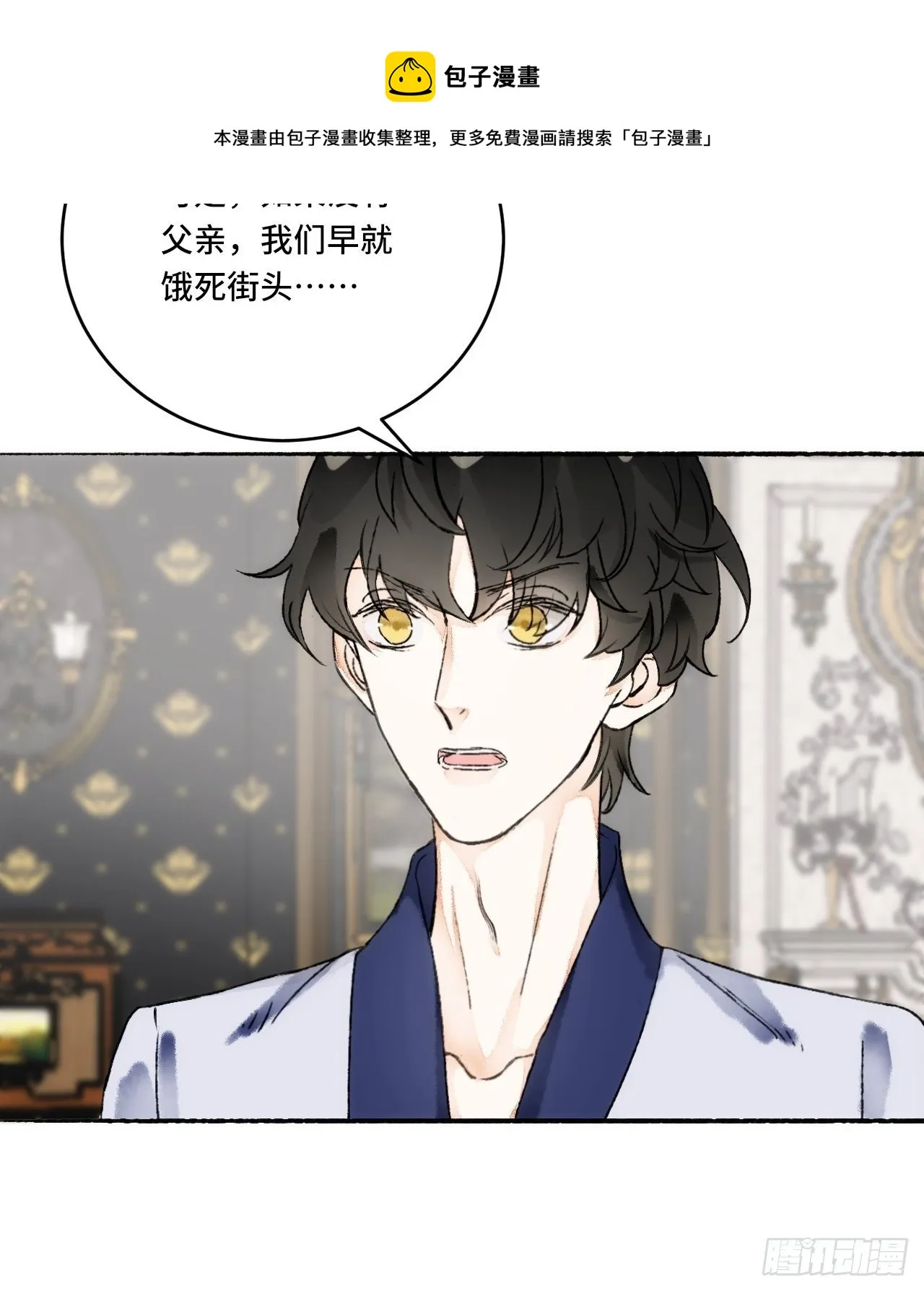 14话 问心无愧 第53页