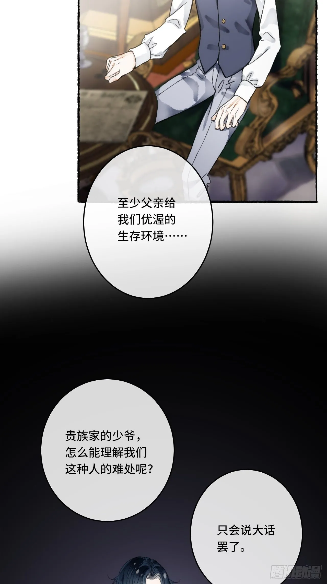 14话 问心无愧 第55页