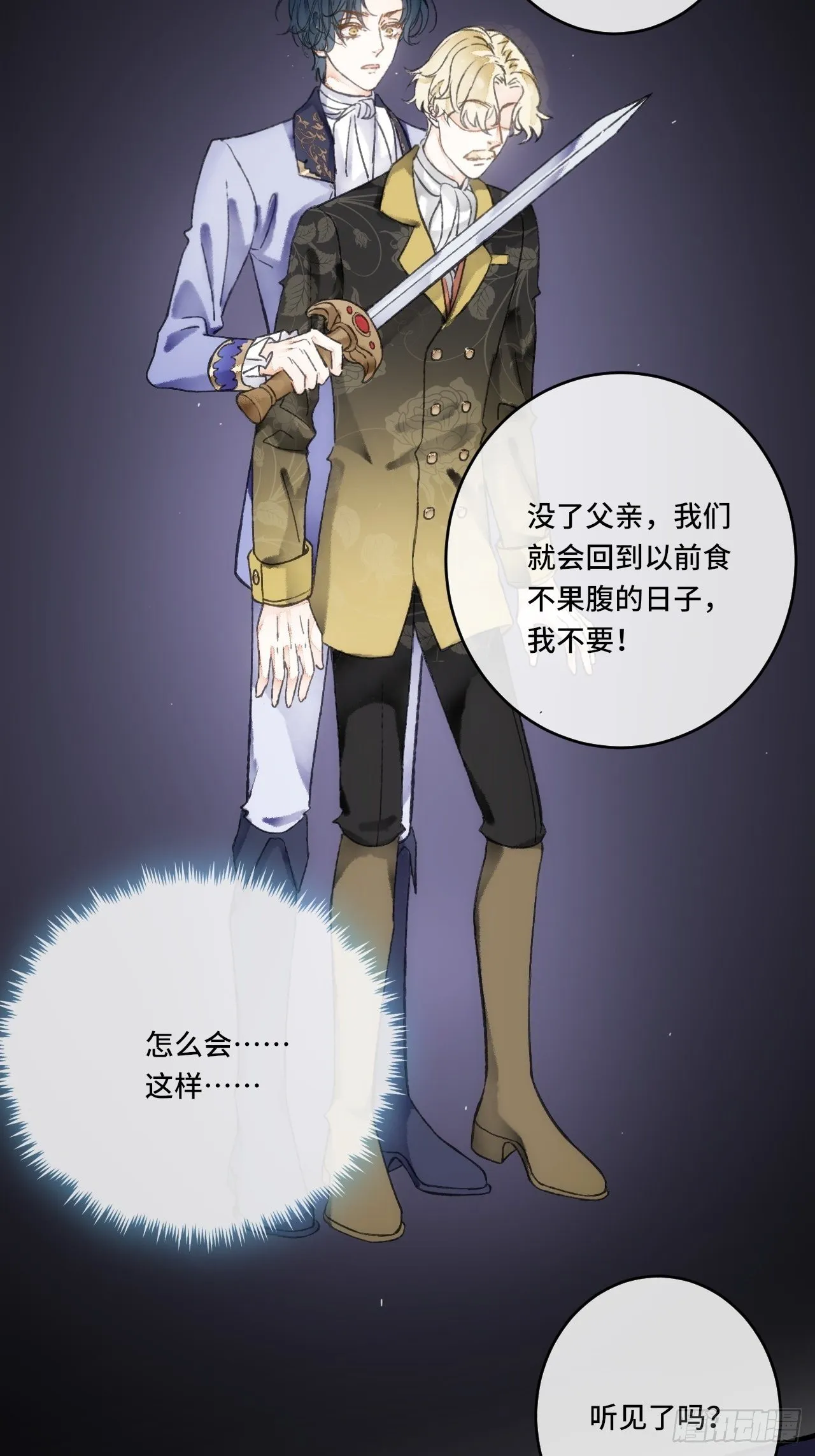 14话 问心无愧 第56页