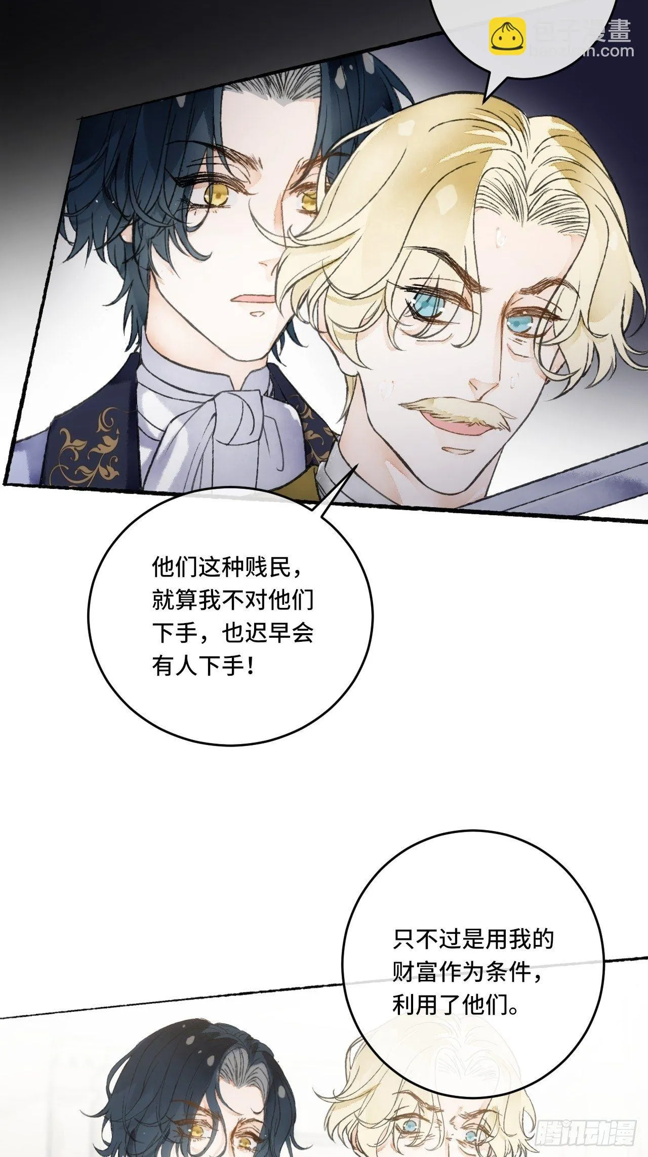14话 问心无愧 第57页
