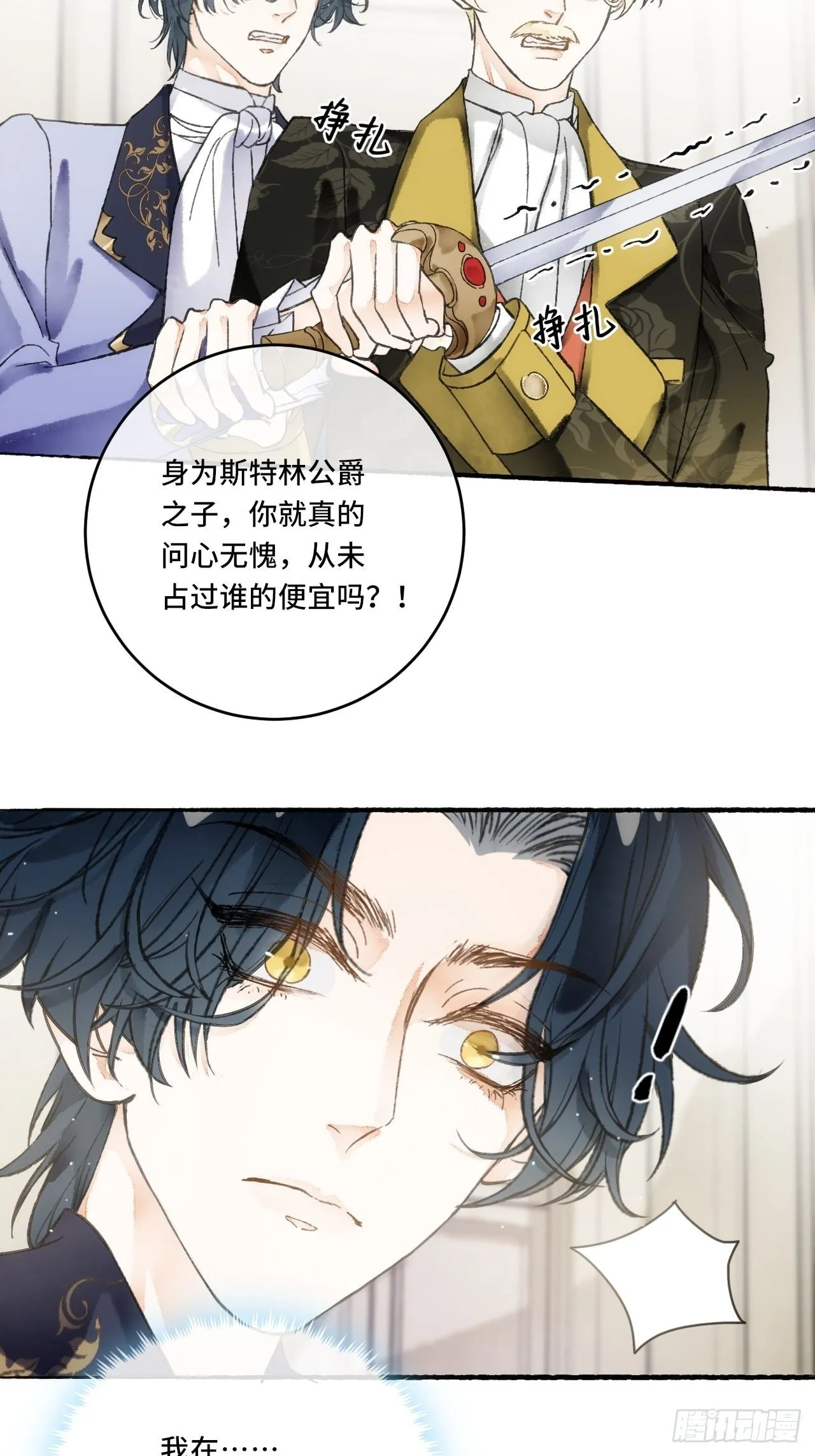 14话 问心无愧 第58页
