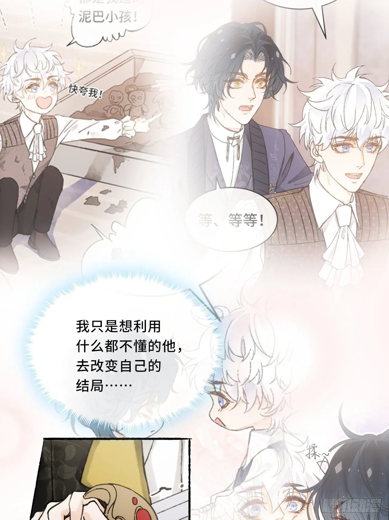 14话 问心无愧 第60页