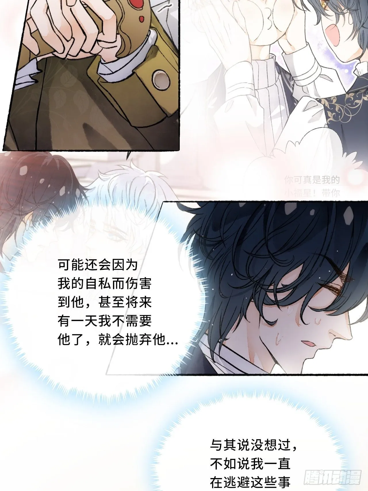 14话 问心无愧 第61页