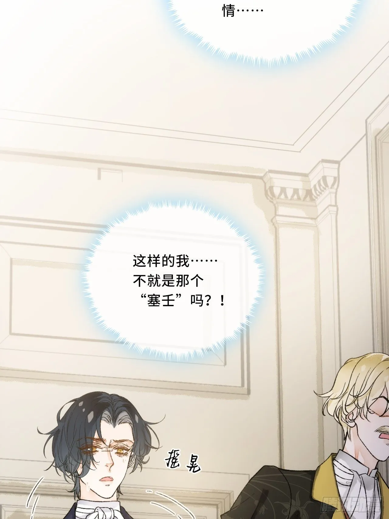 14话 问心无愧 第62页