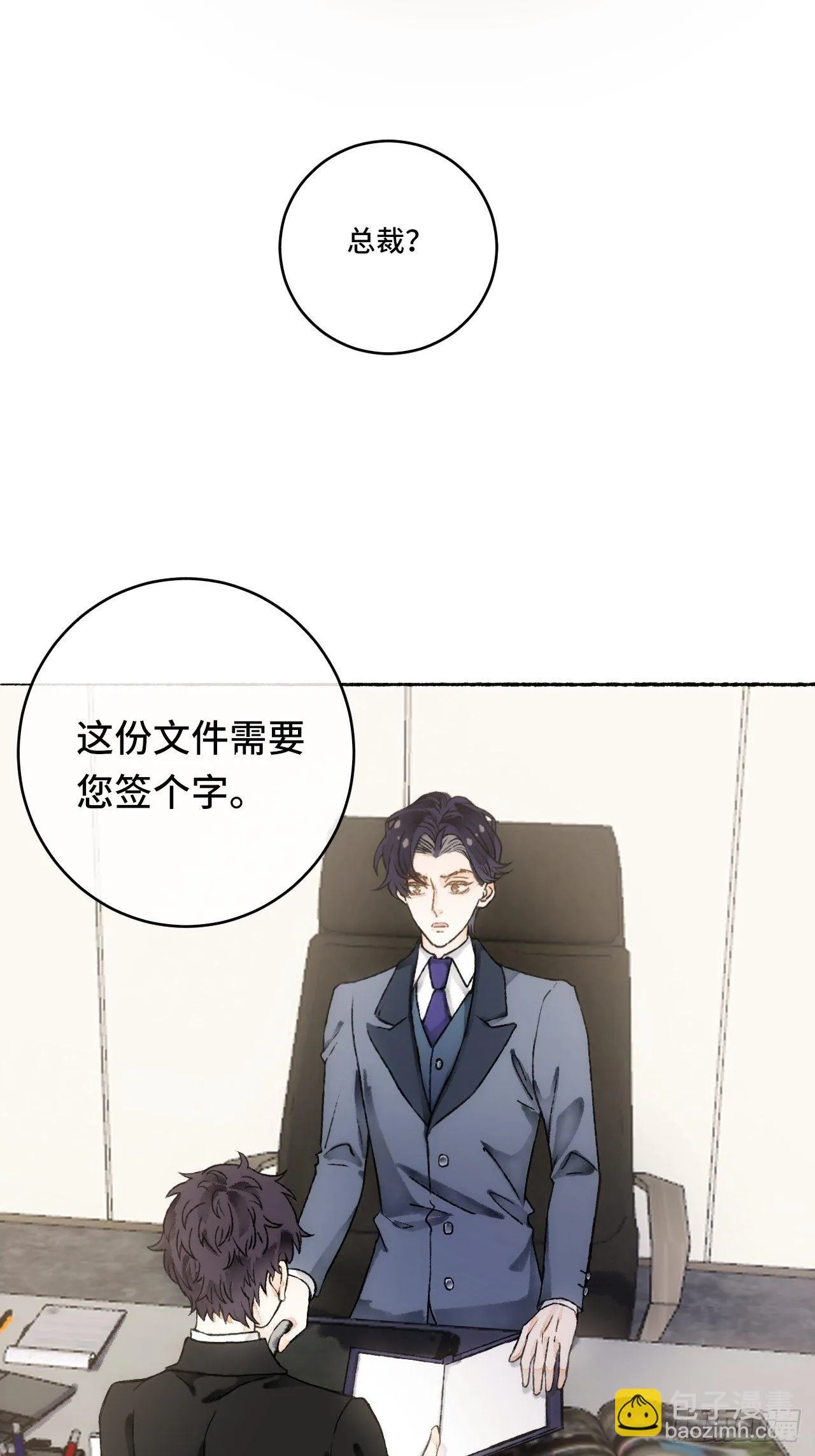14话 问心无愧 第71页