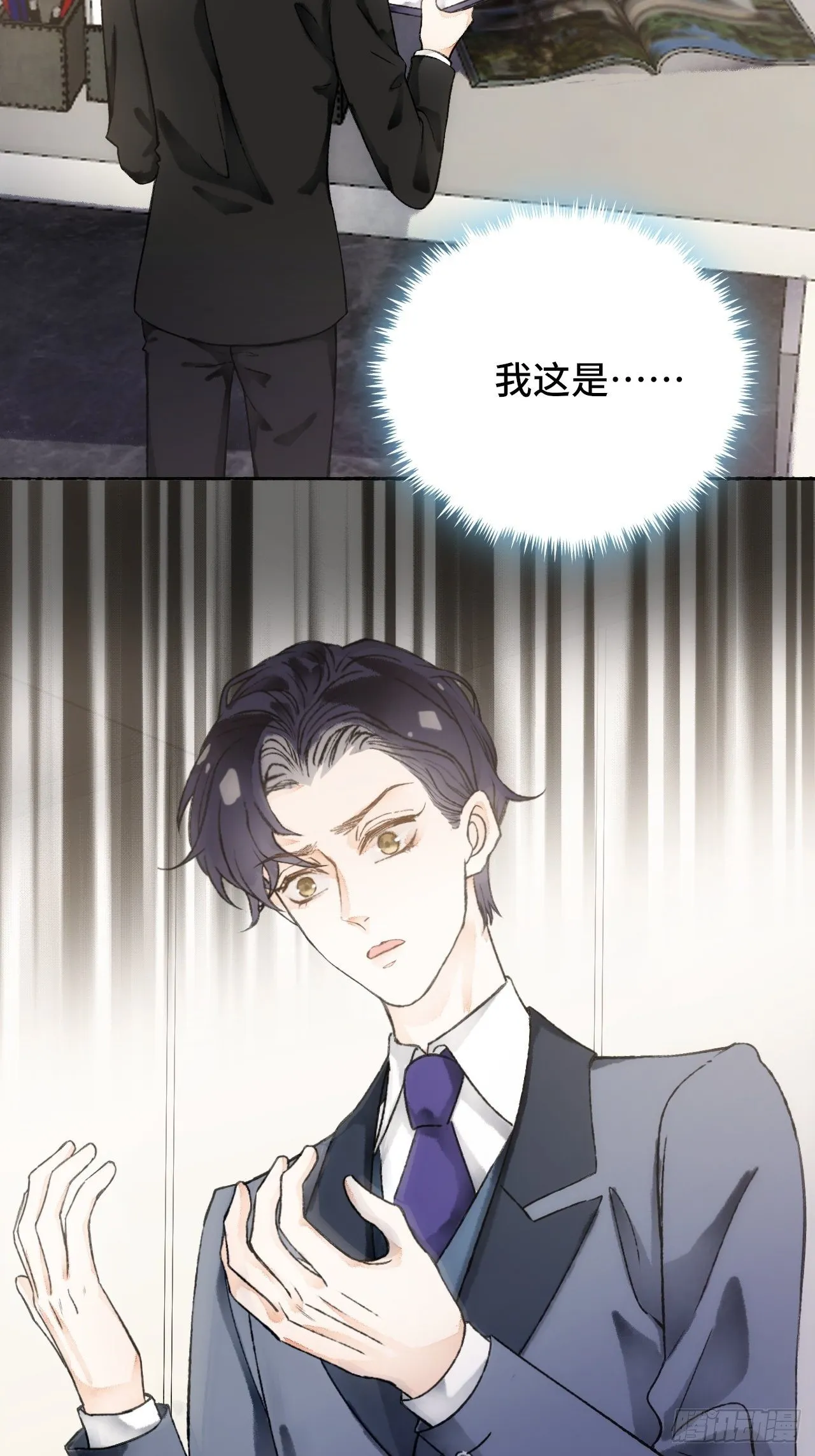 14话 问心无愧 第72页
