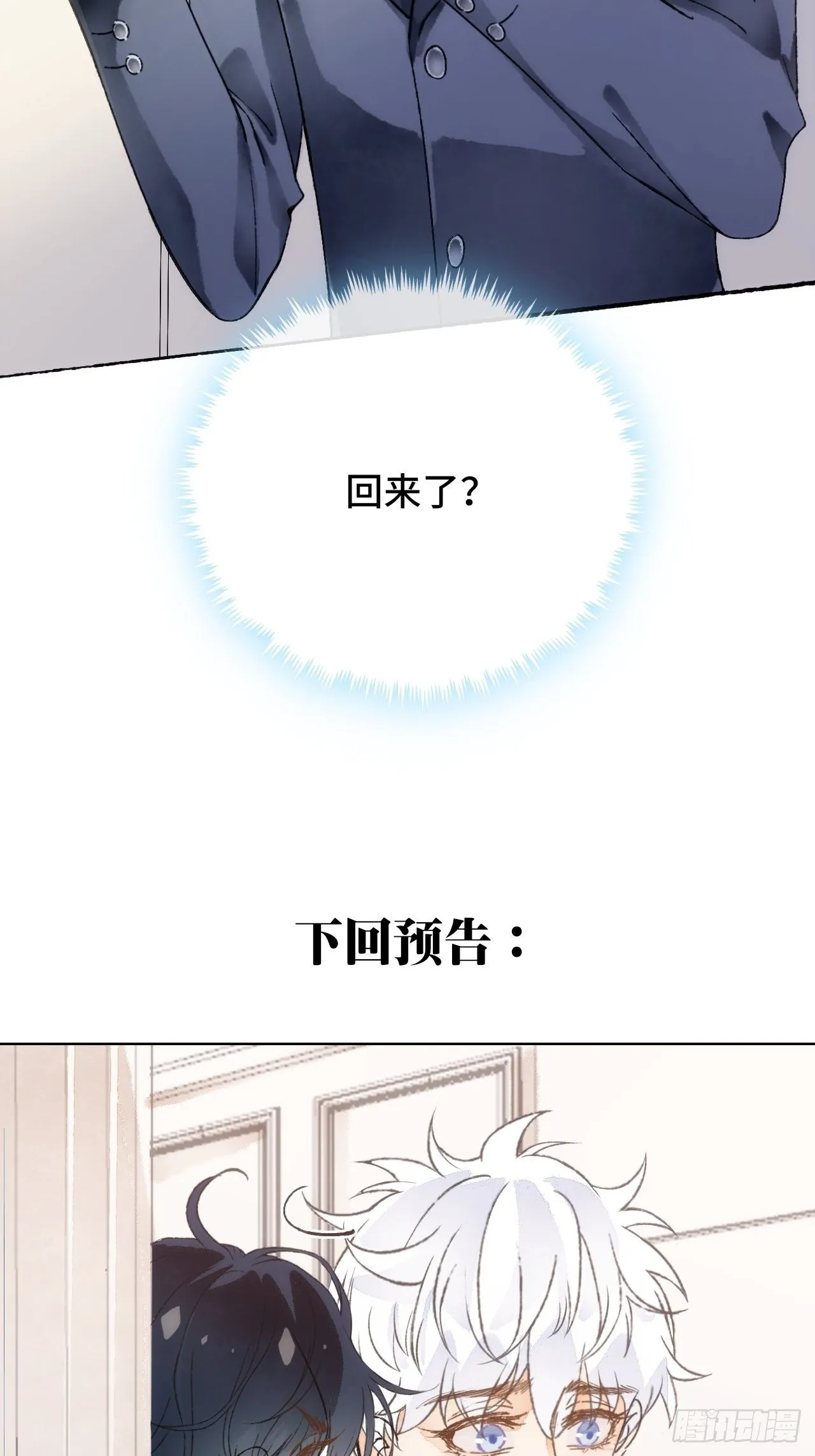 14话 问心无愧 第73页