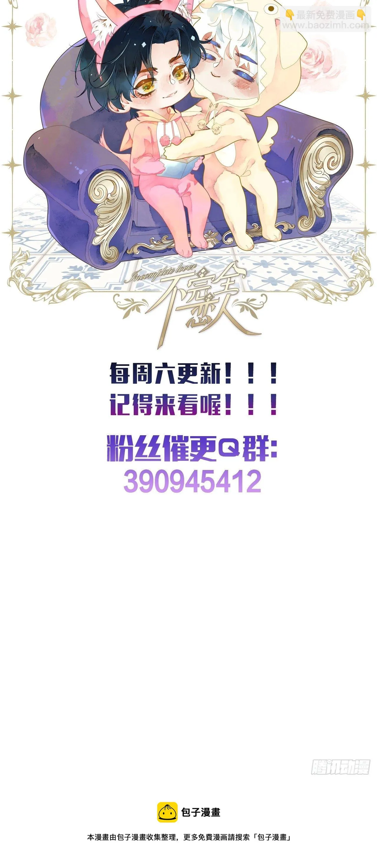 14话 问心无愧 第75页