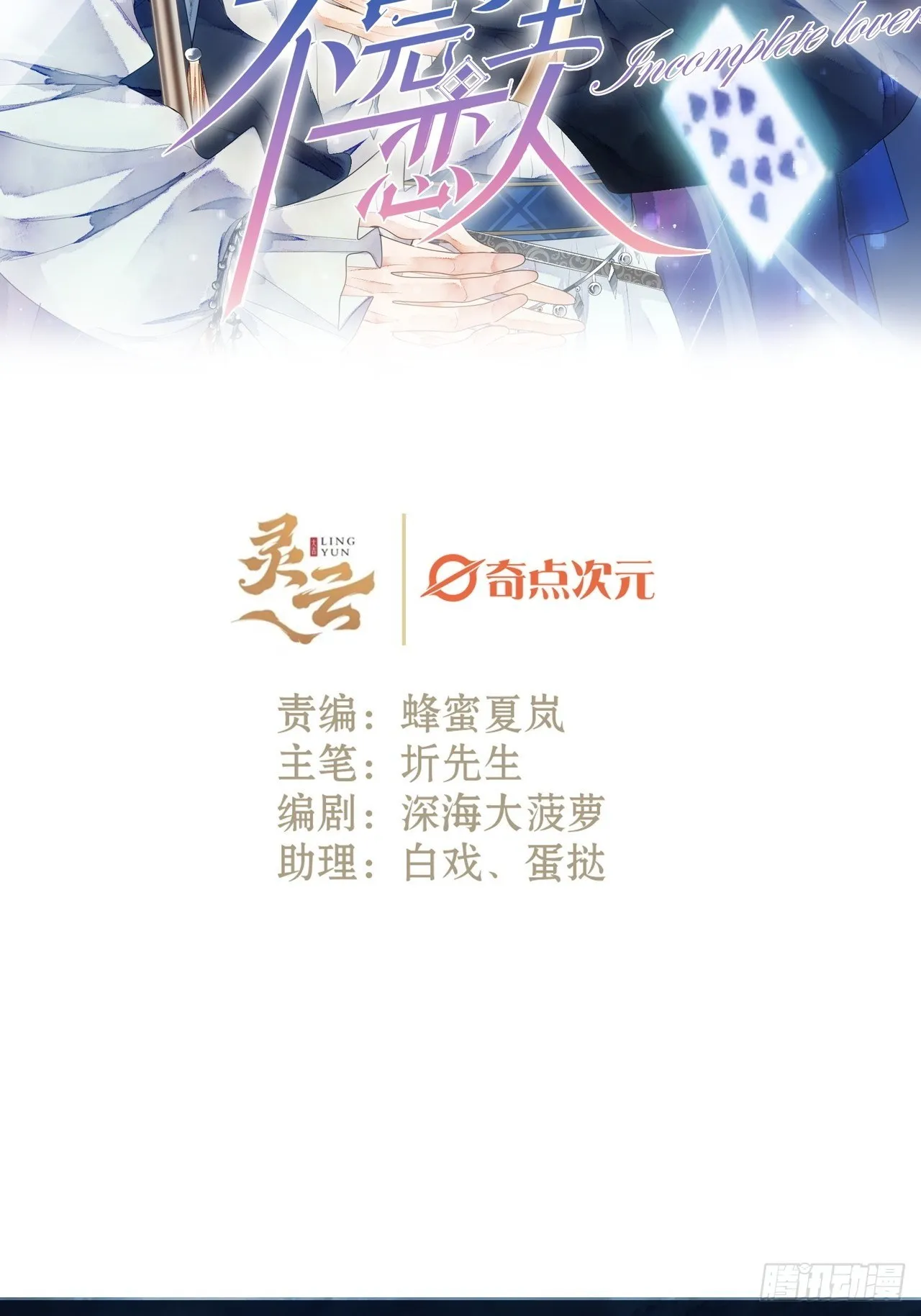 13话 我可是有未婚夫的人 第2页