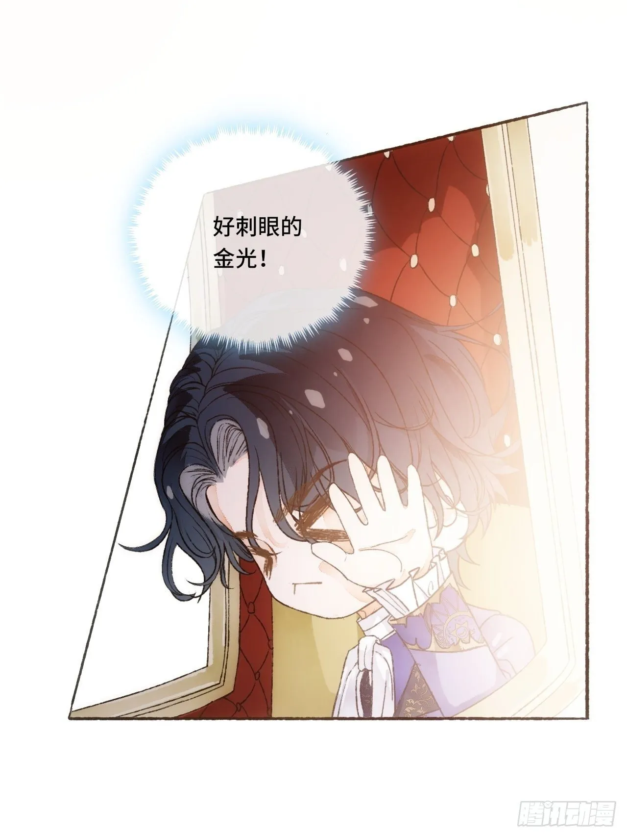 13话 我可是有未婚夫的人 第12页