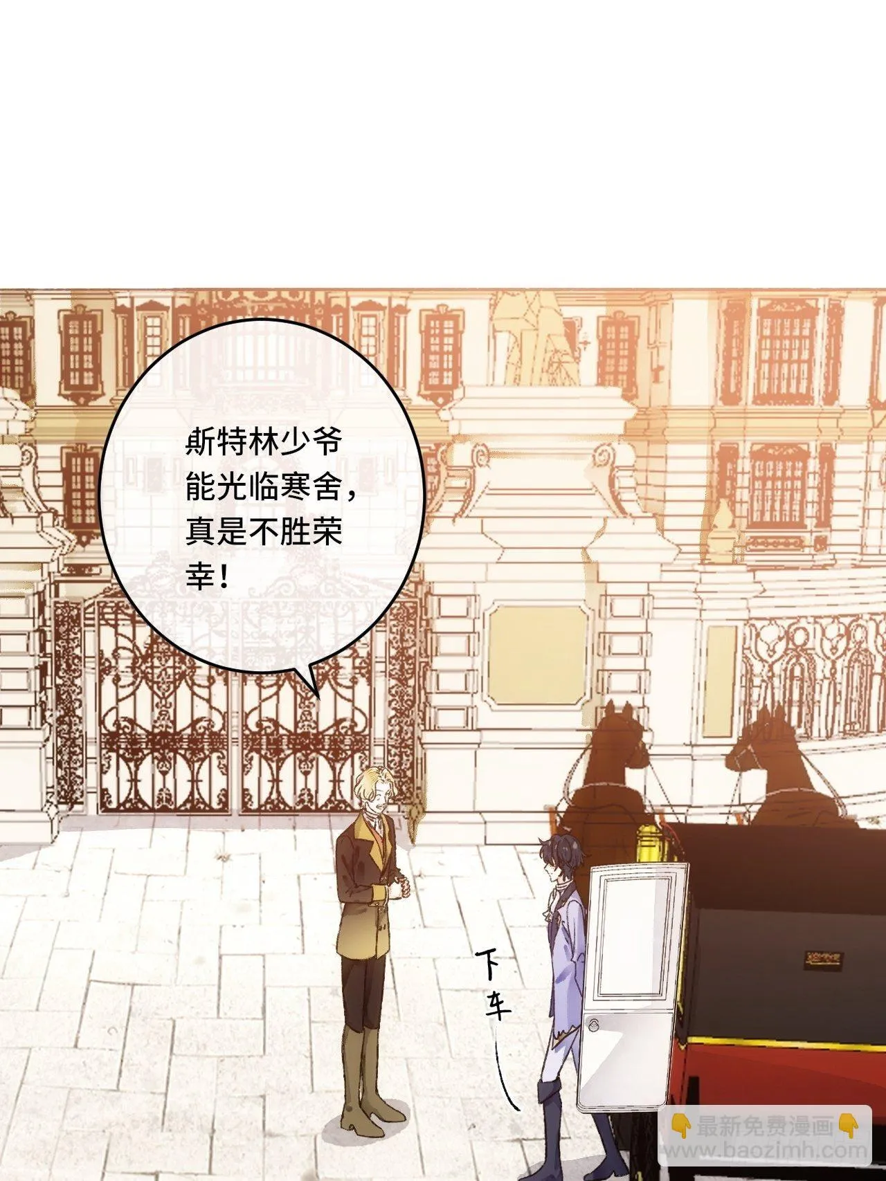 13话 我可是有未婚夫的人 第13页